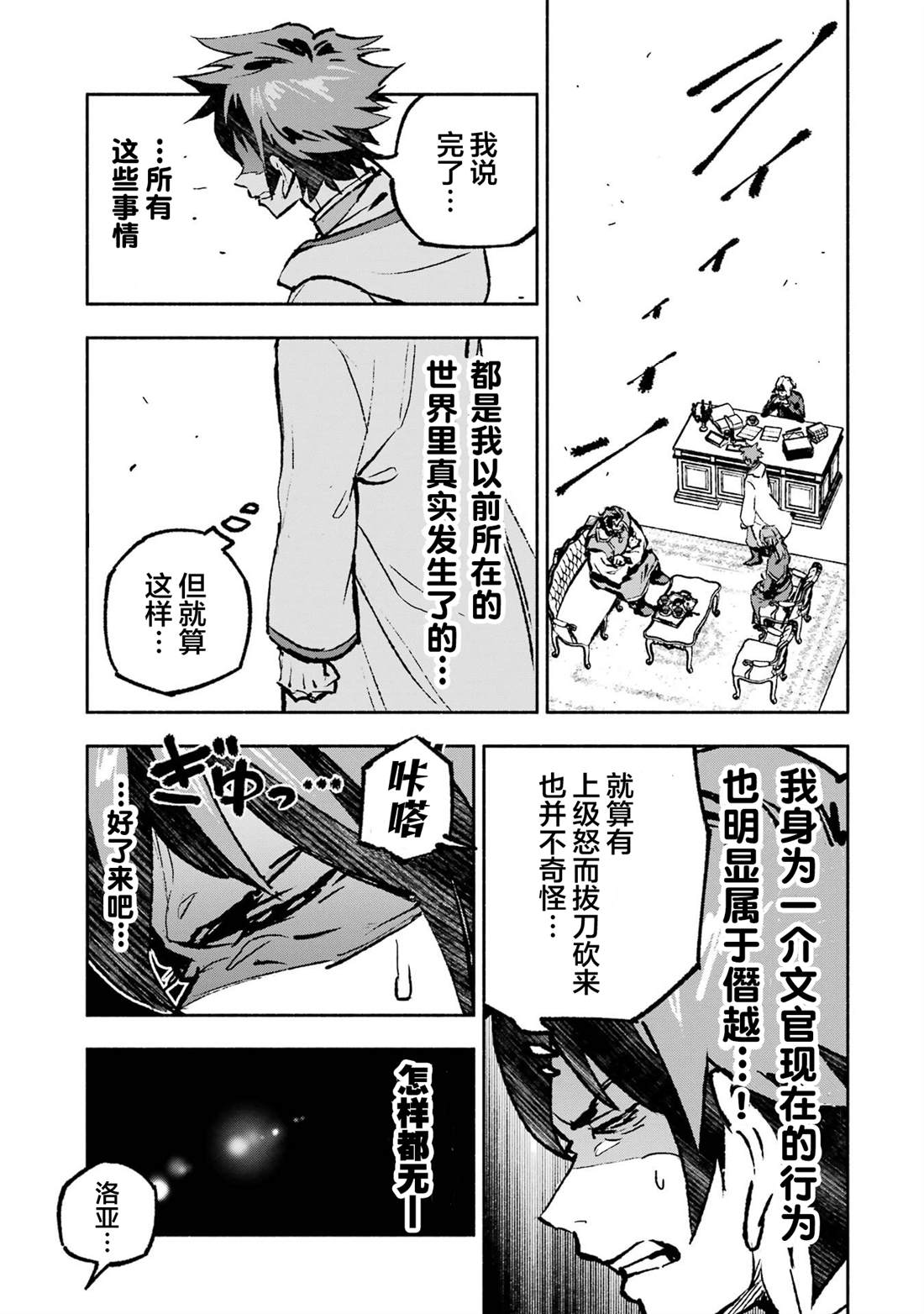 第4话14