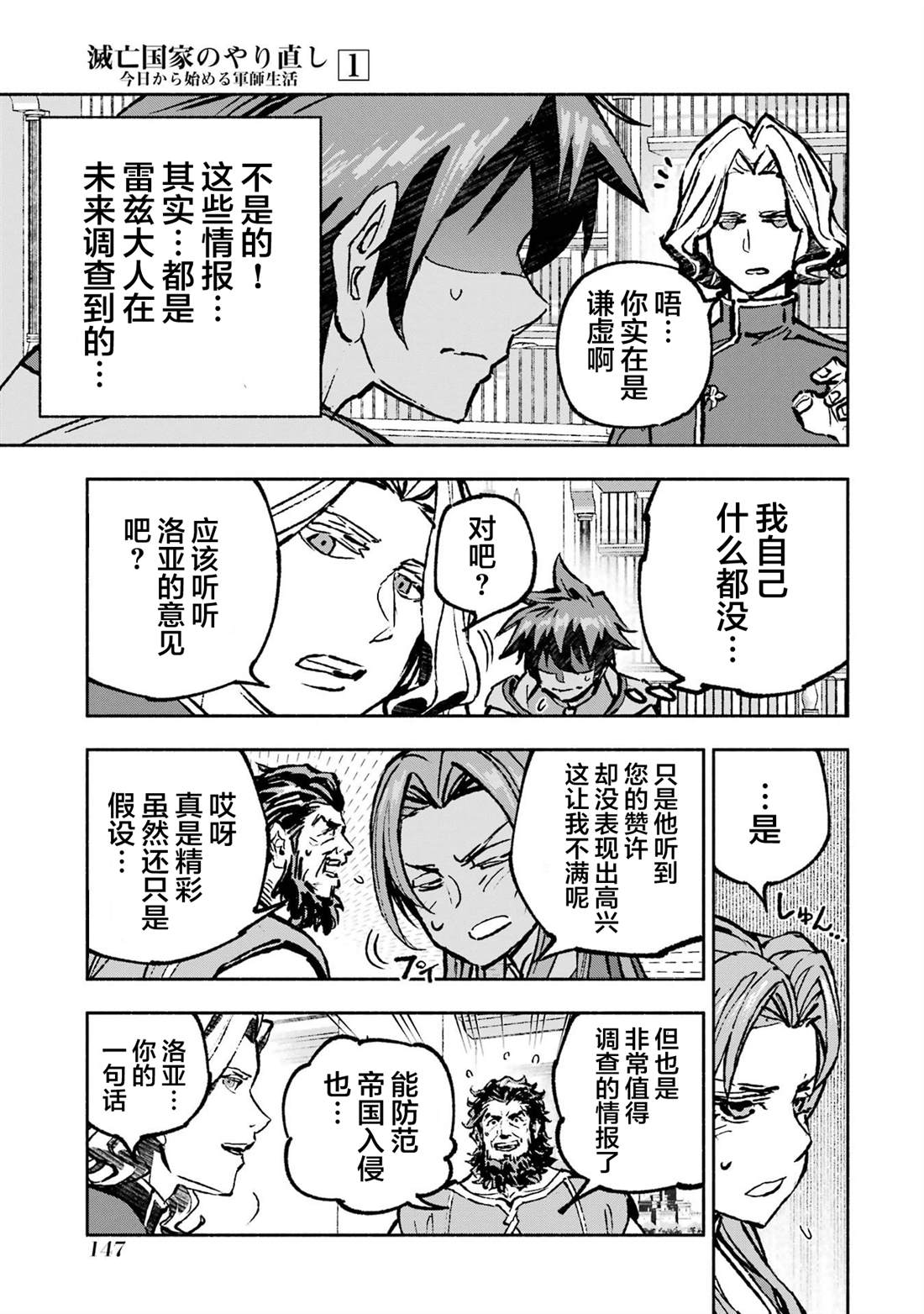 第4话16