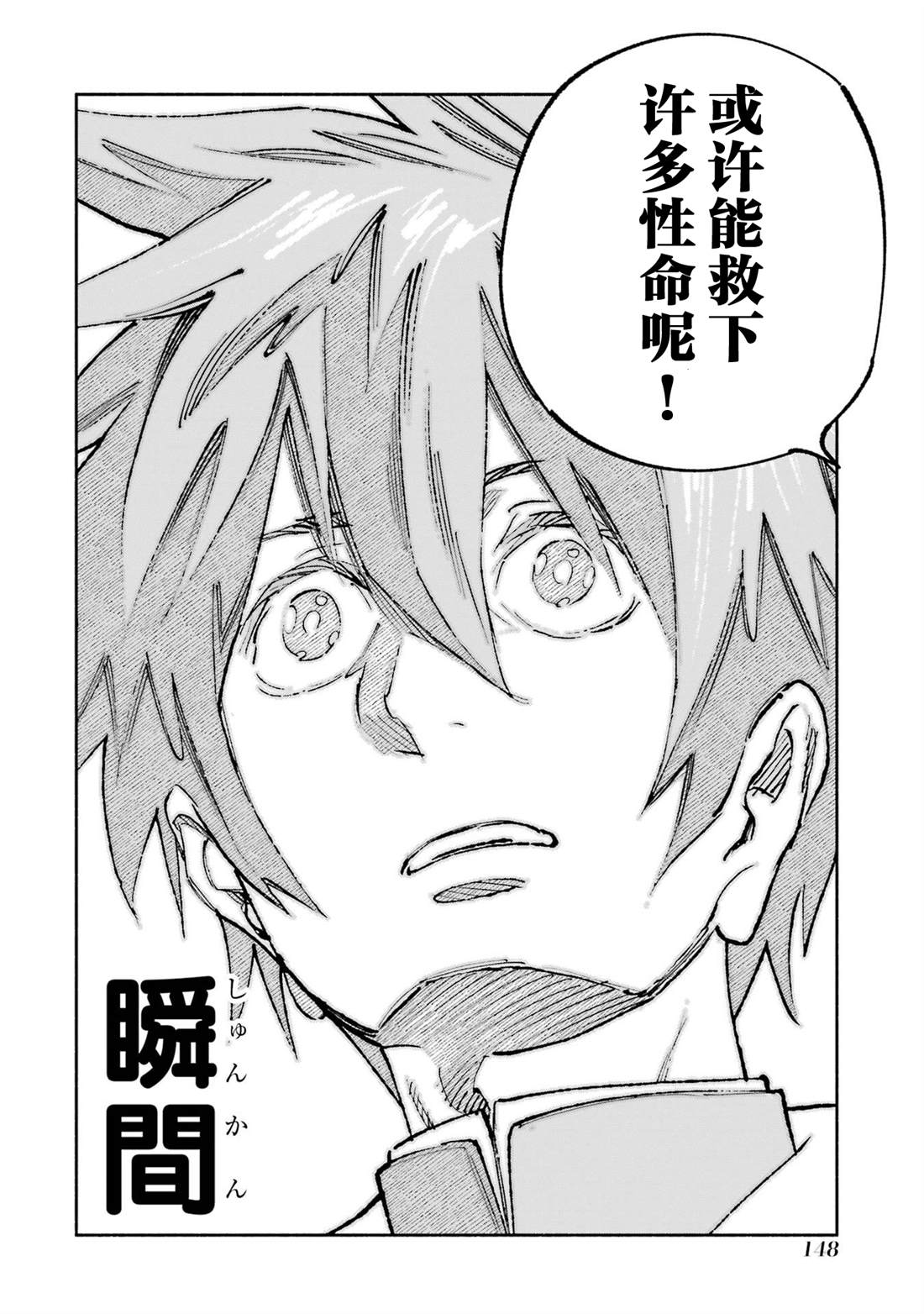 第4话17