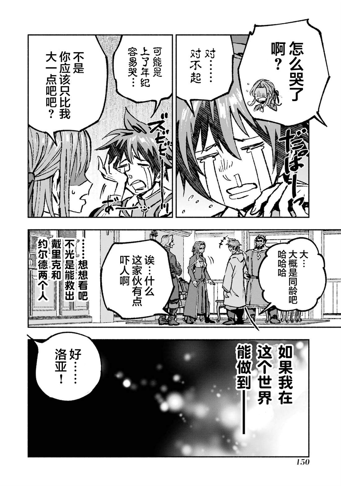第4话19