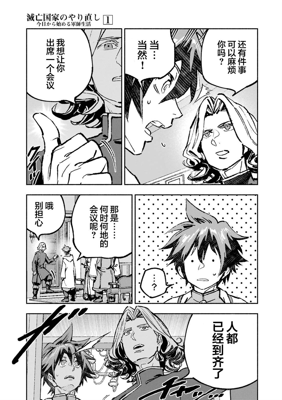 第4话20