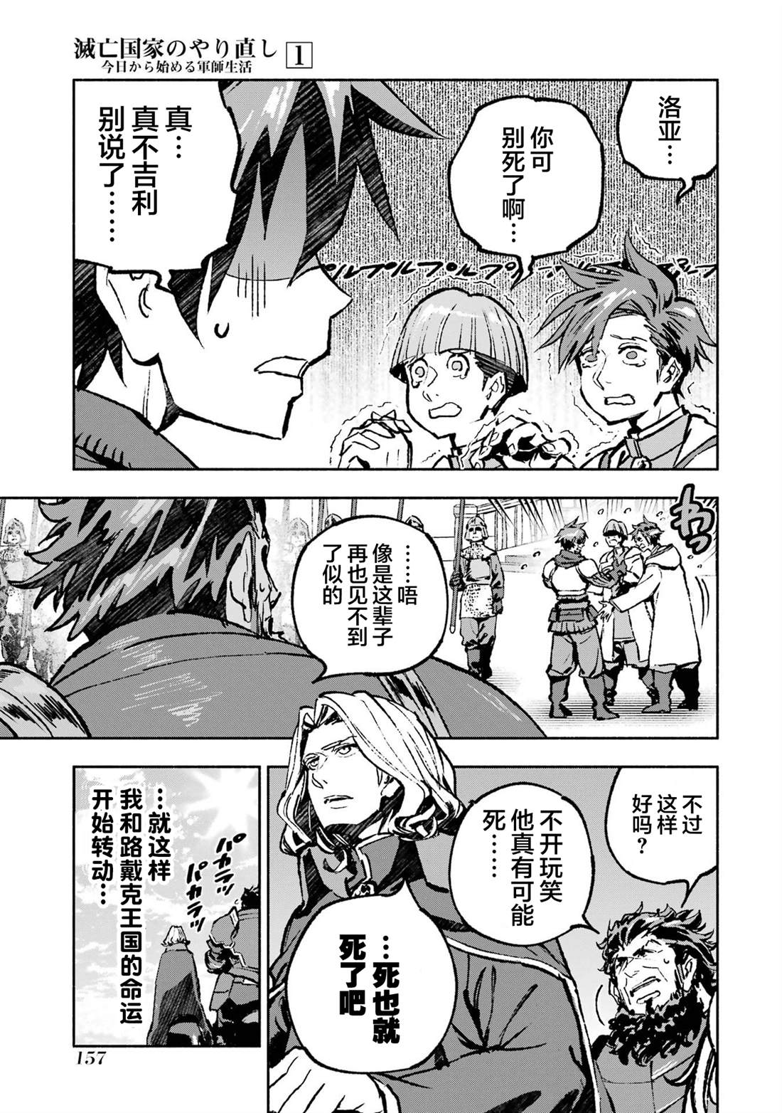 第4话25