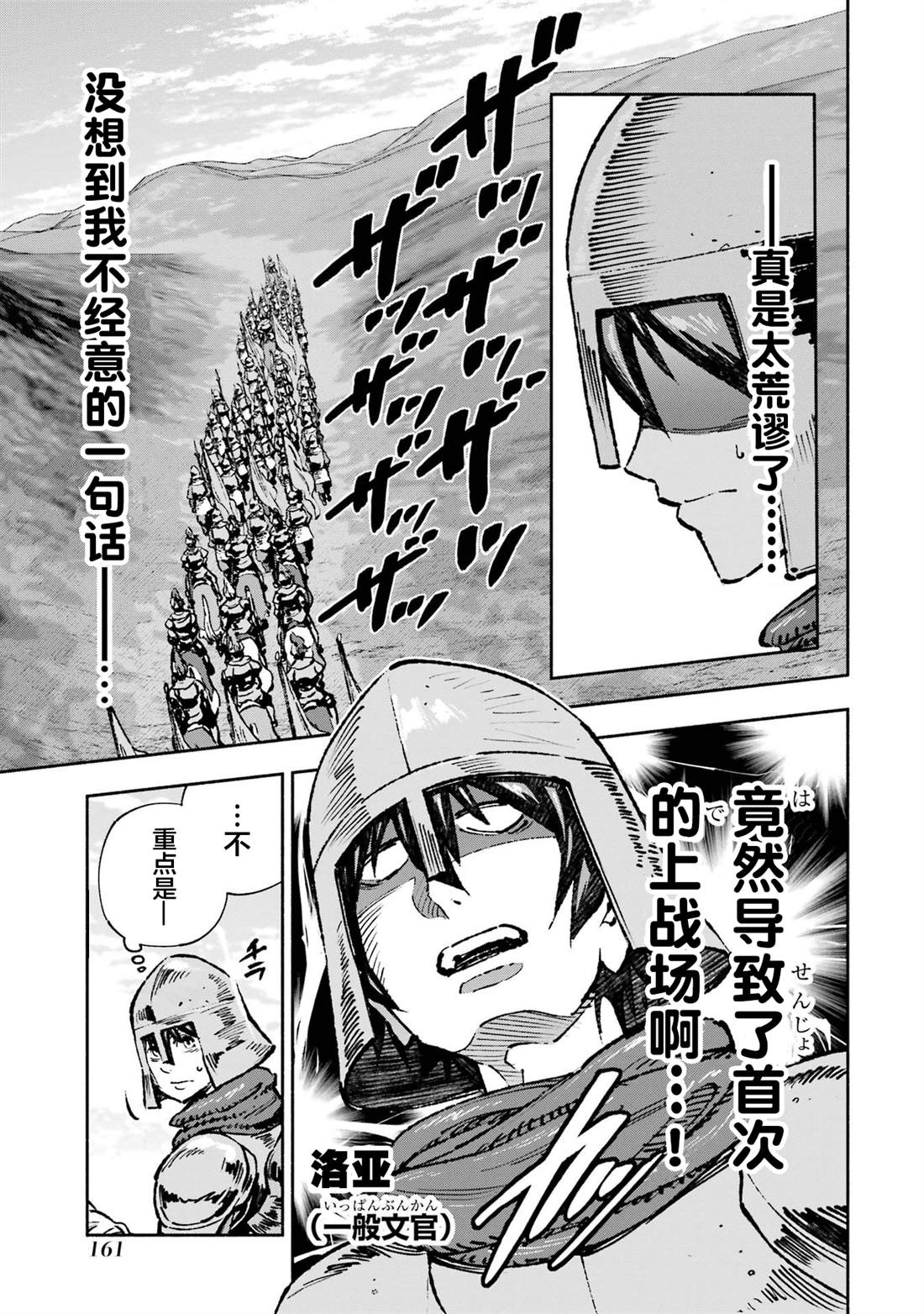 第4话27