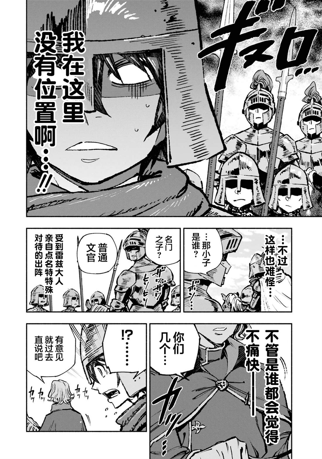 第4话28