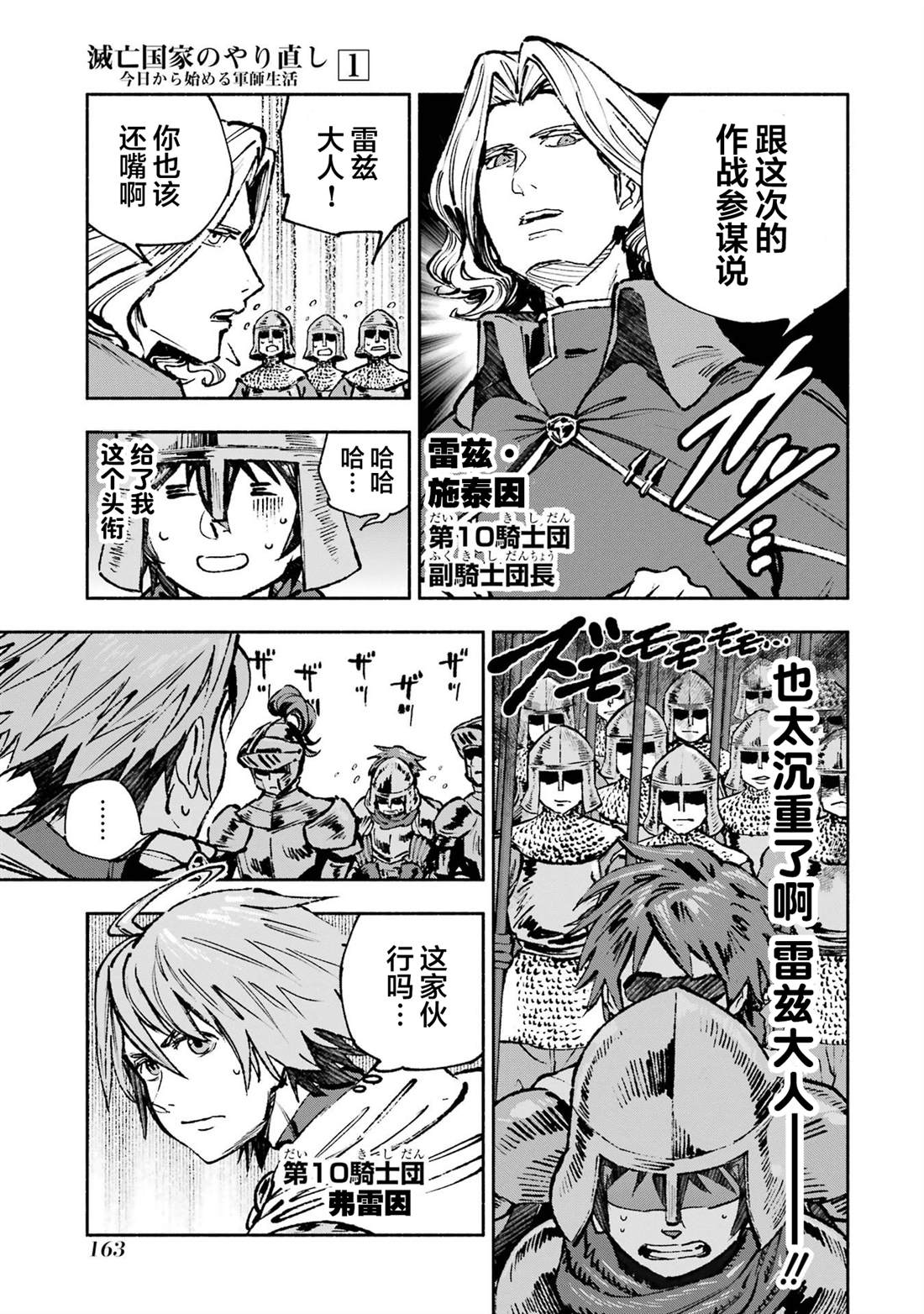 第4话29