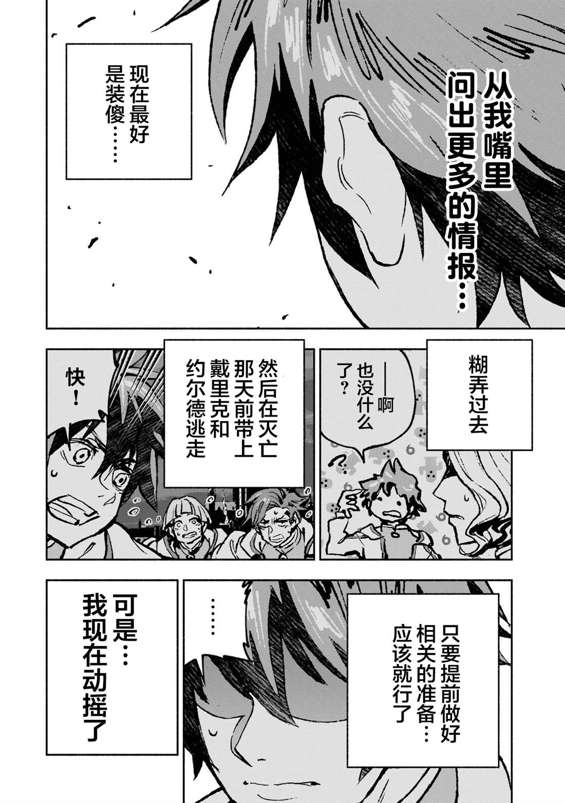 第4话3