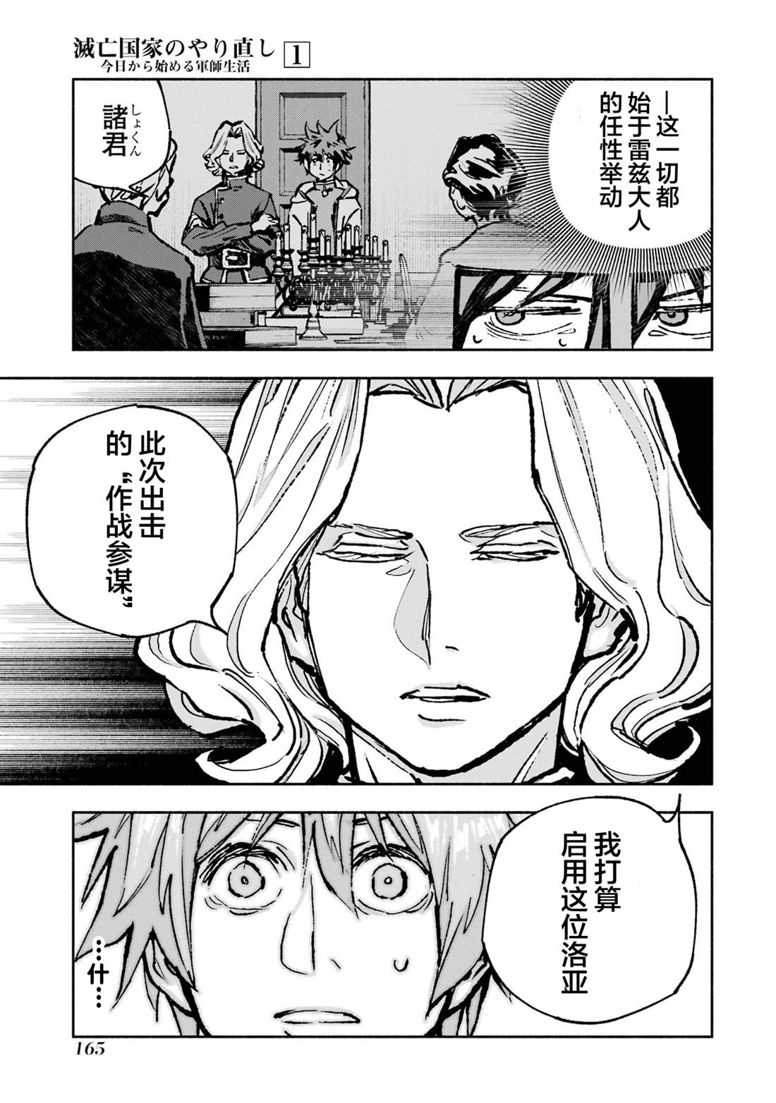 第4话30