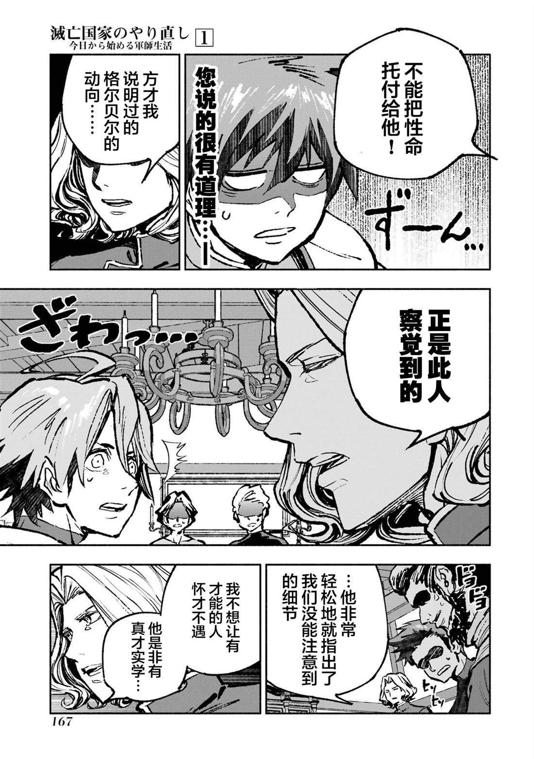 第4话32