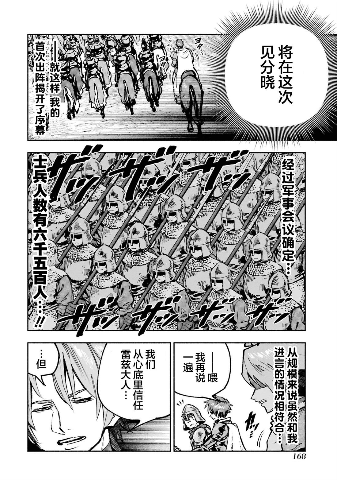 第4话33