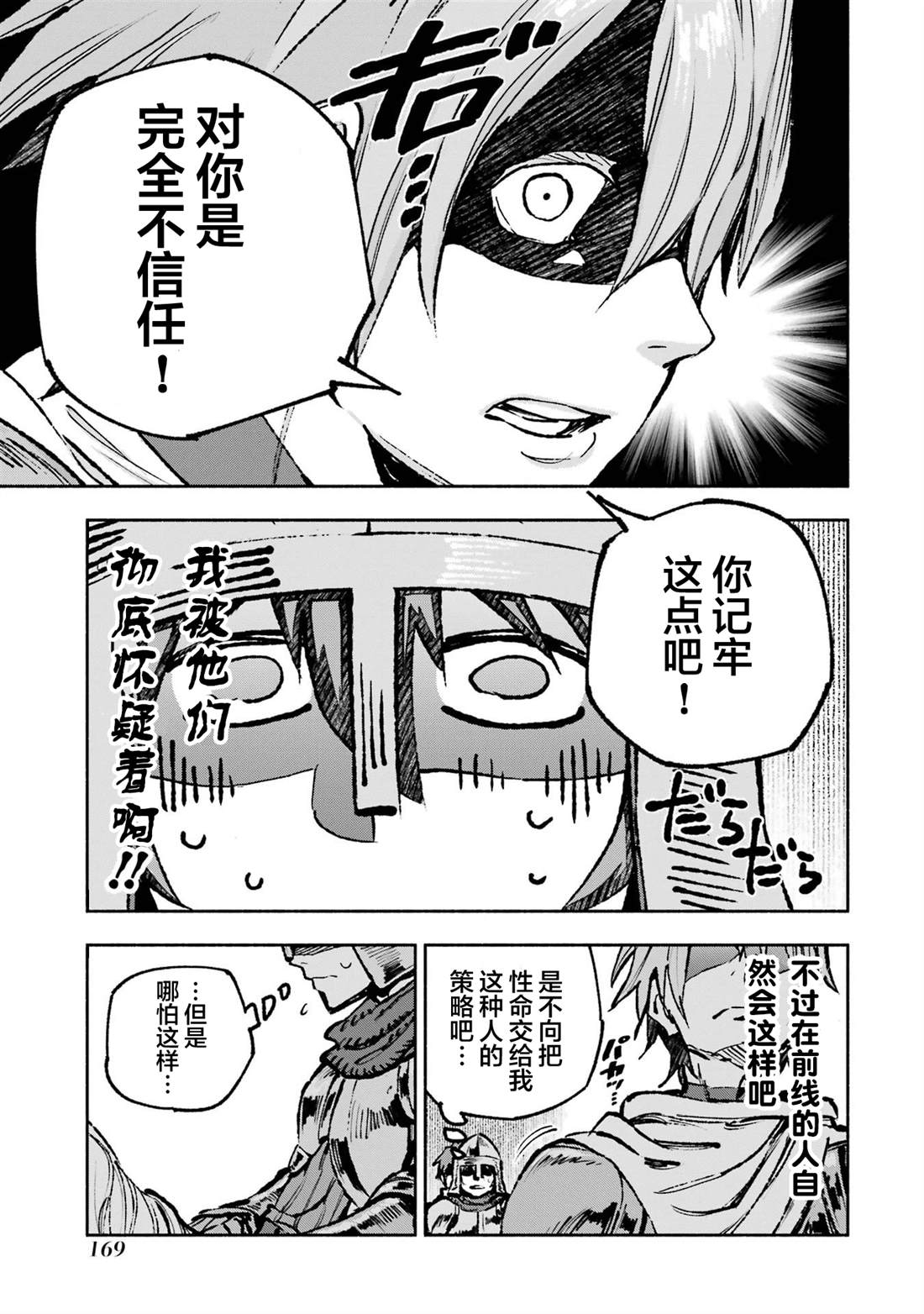 第4话34