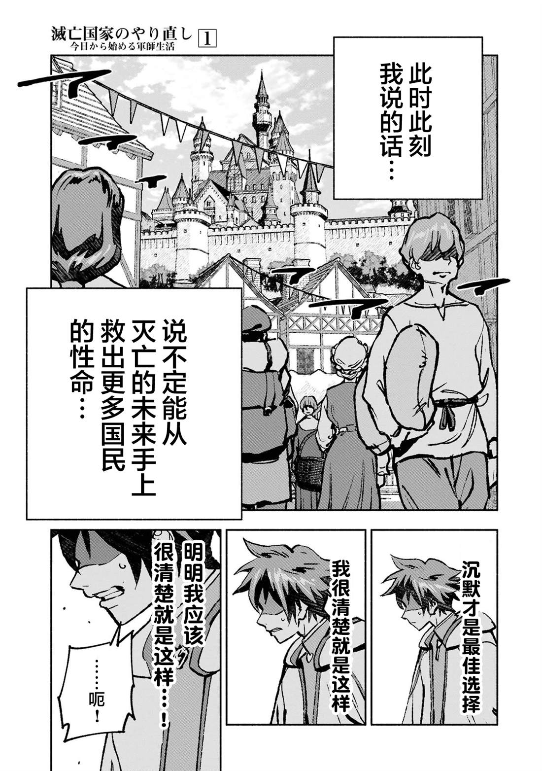 第4话4