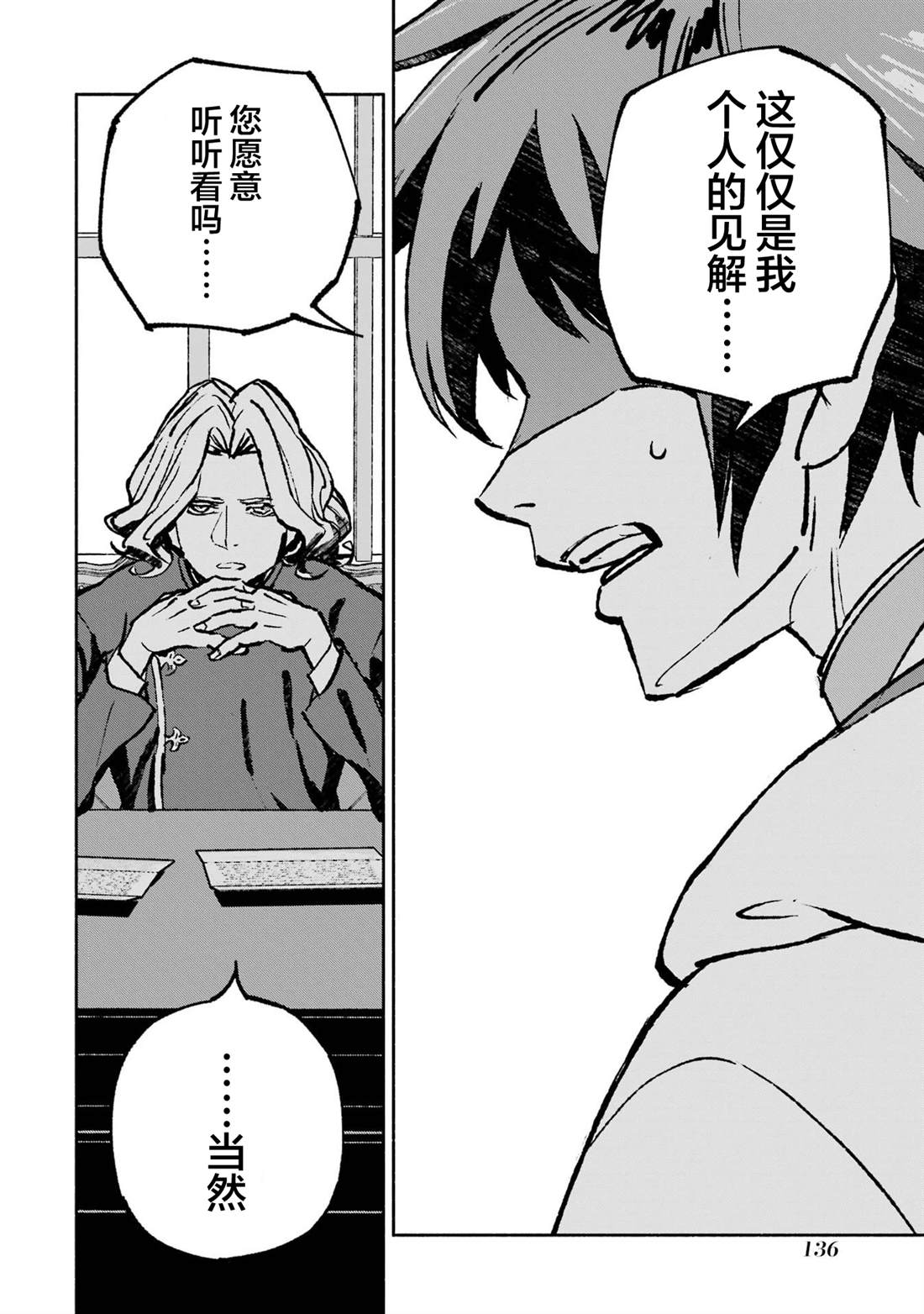 第4话5