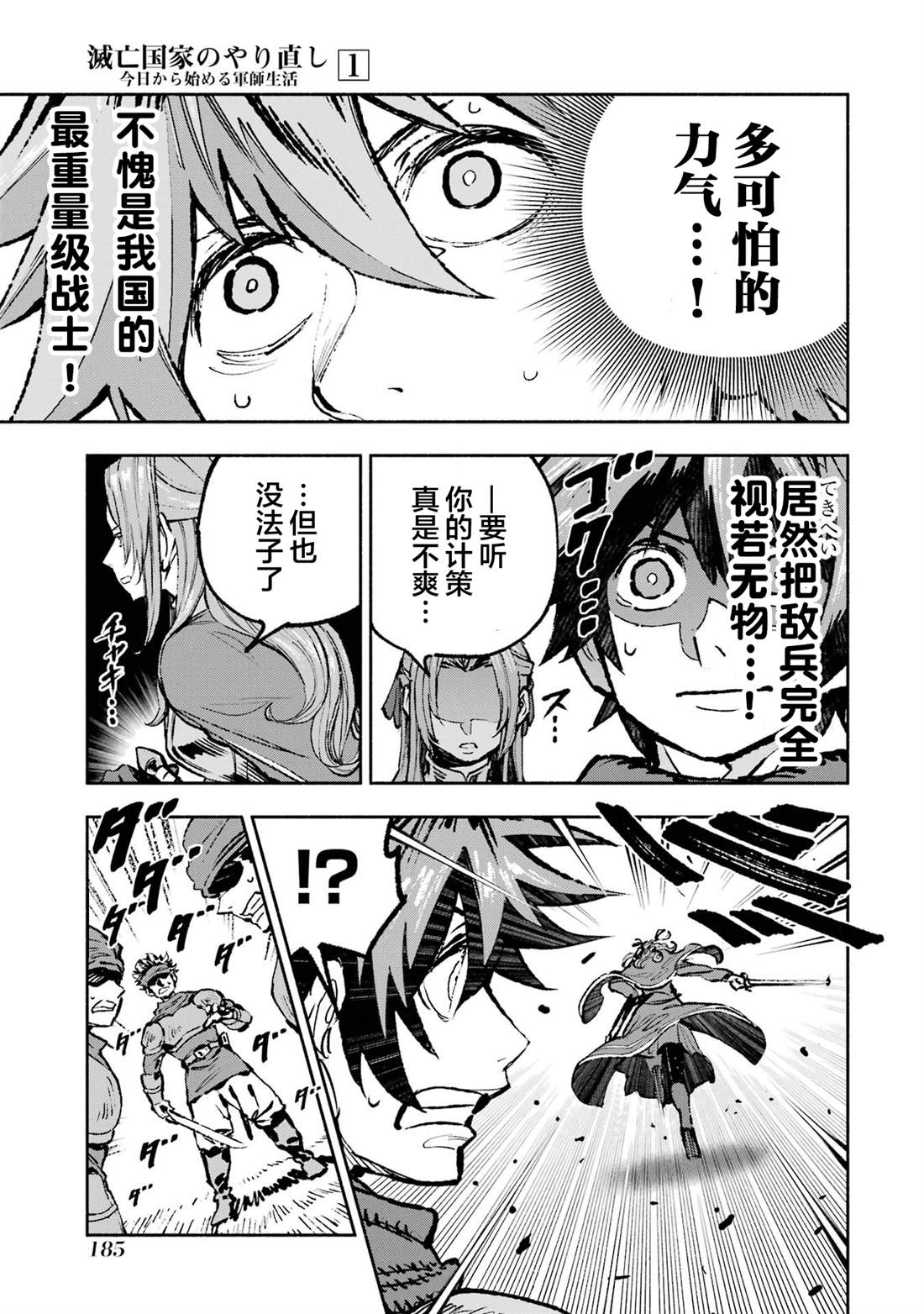 第5话13
