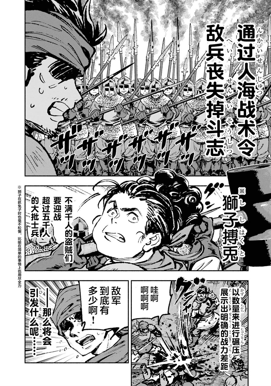 第5话16