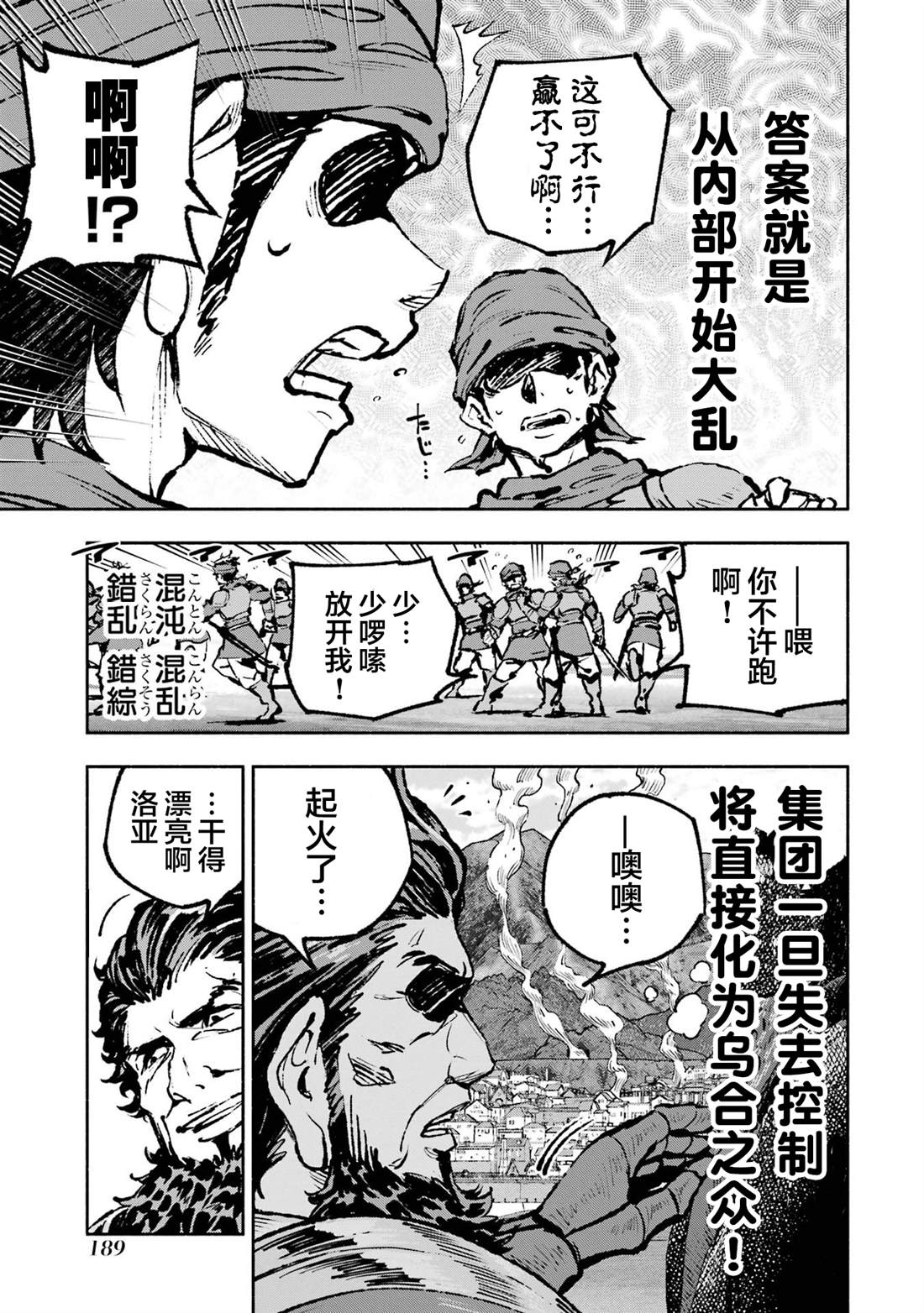第5话17