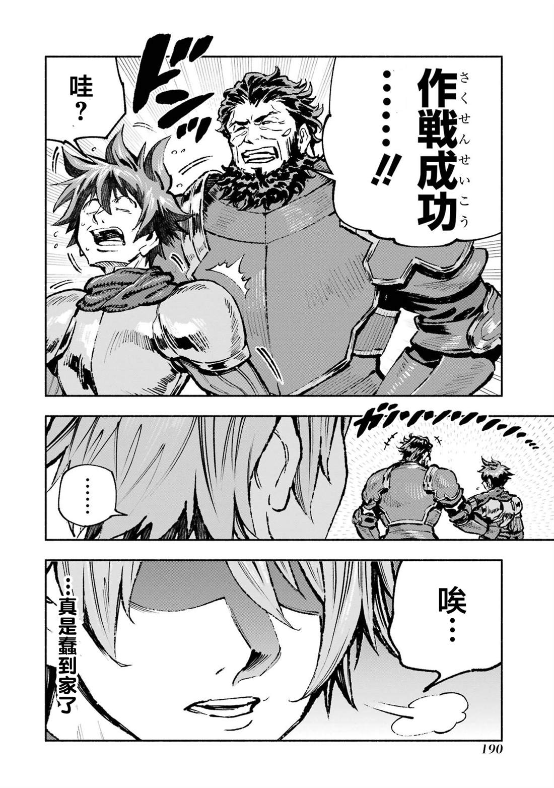 第5话18