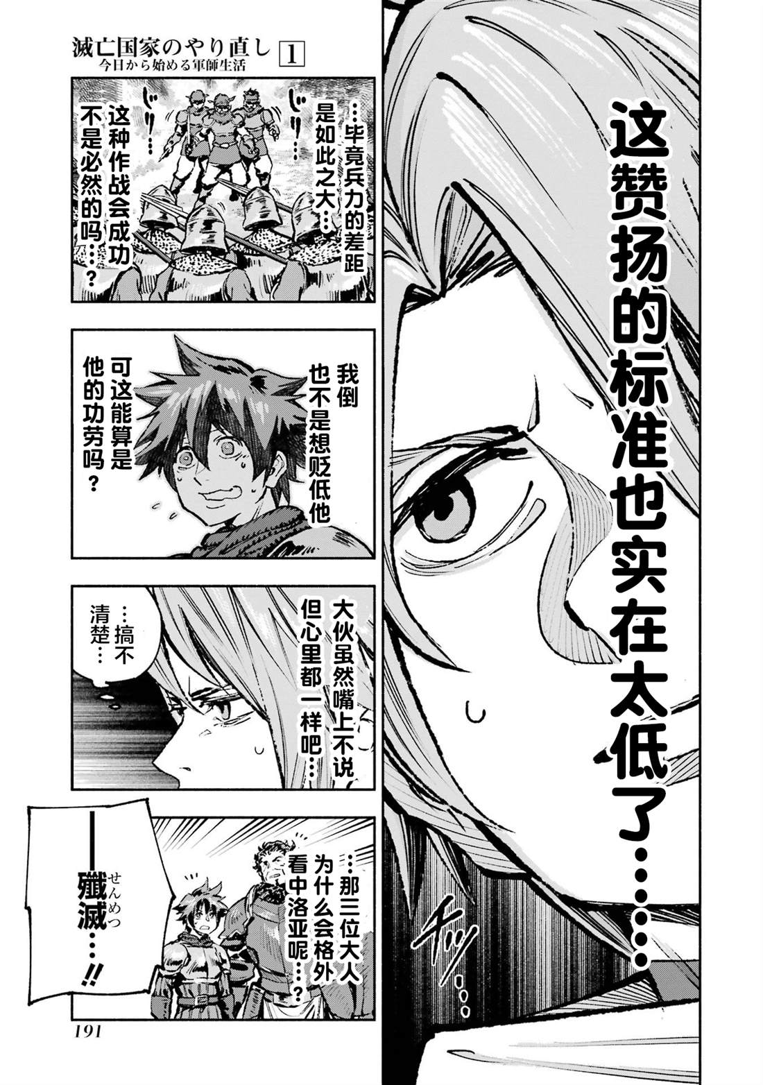 第5话19
