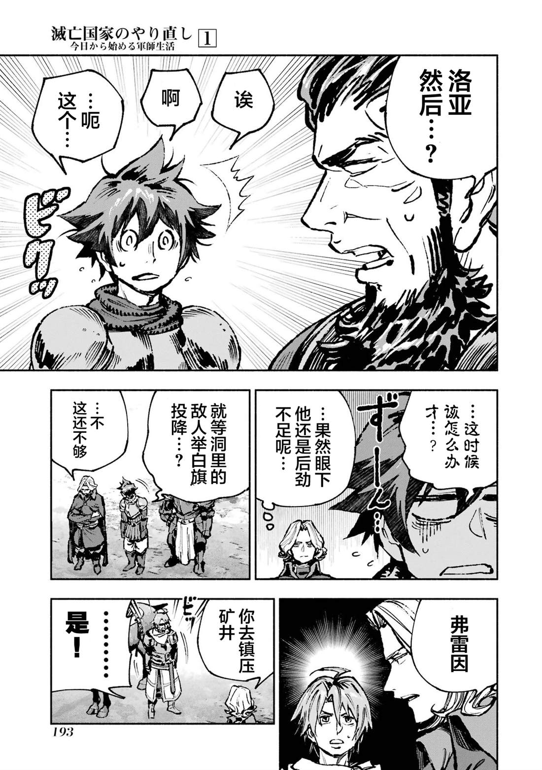 第5话21