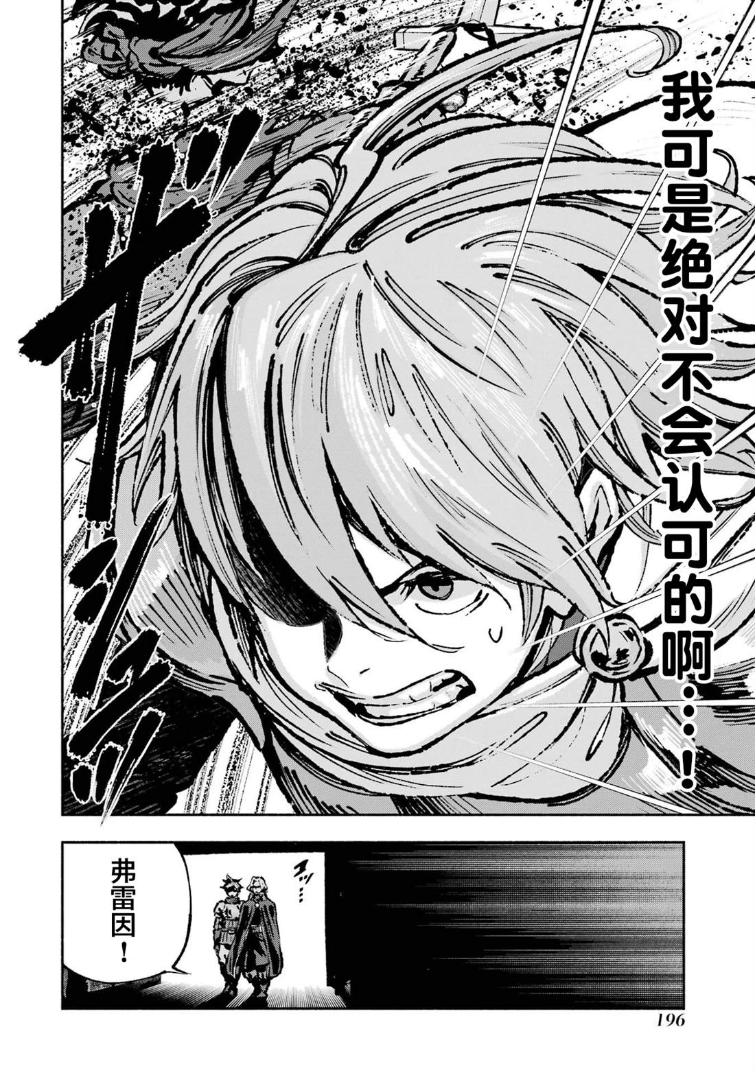 第5话24