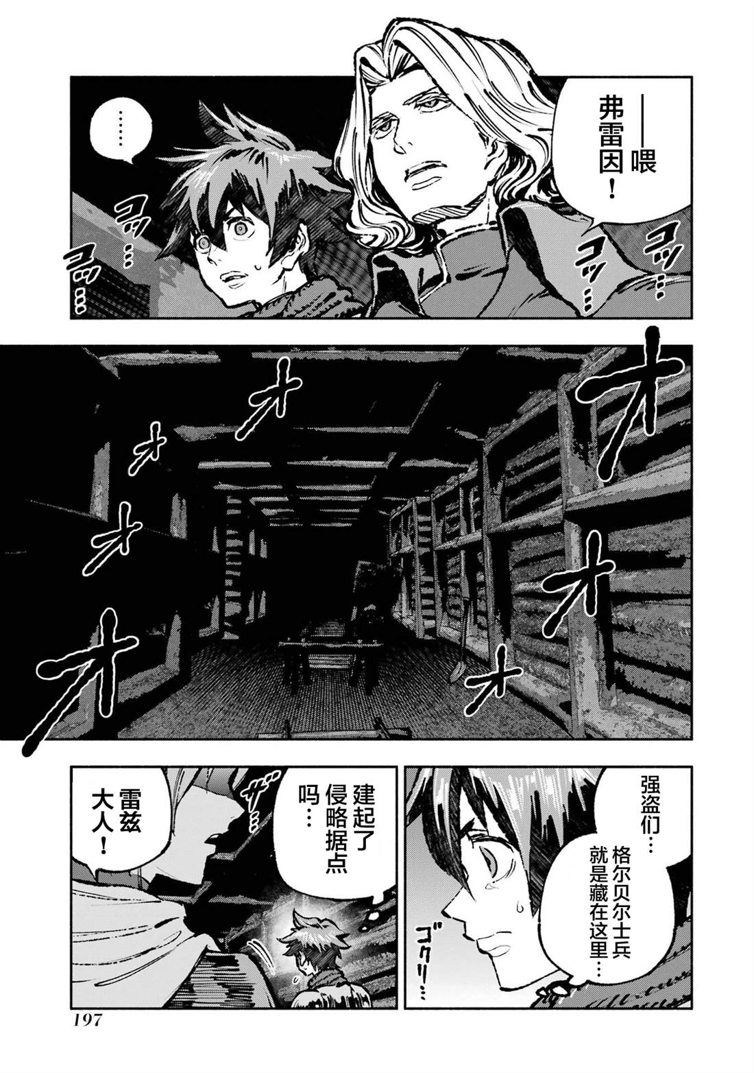 第5话25