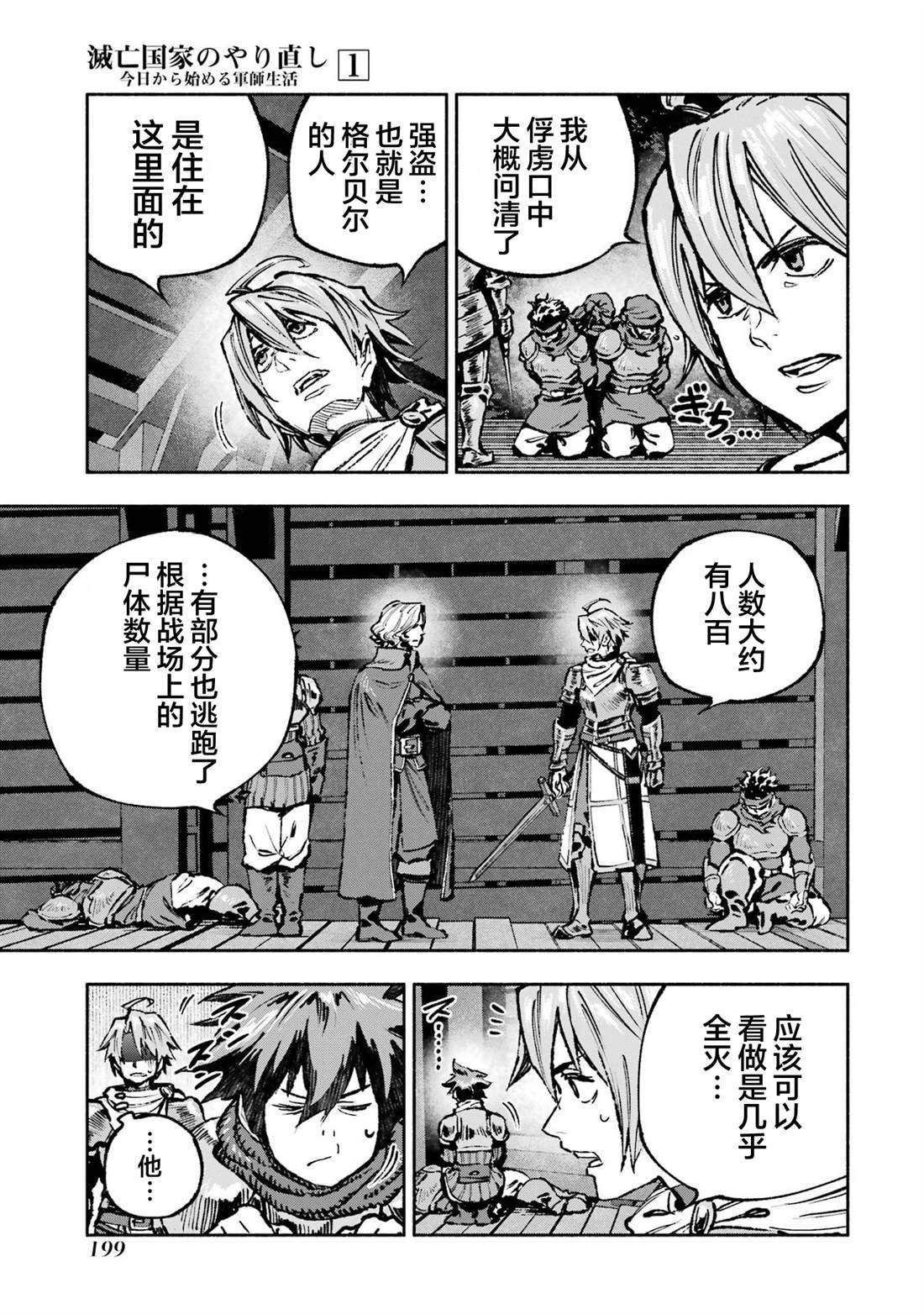 第5话27