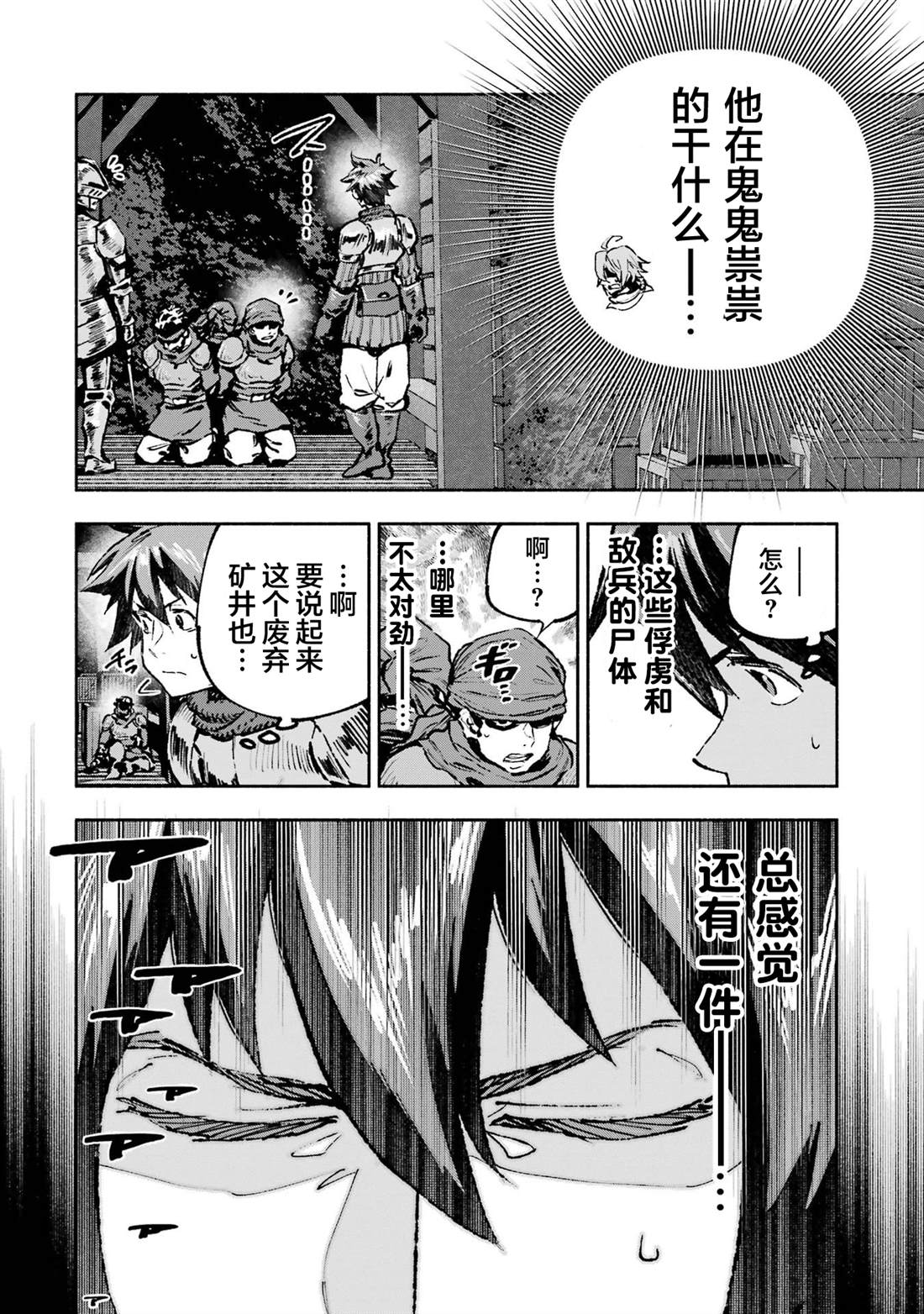 第5话28