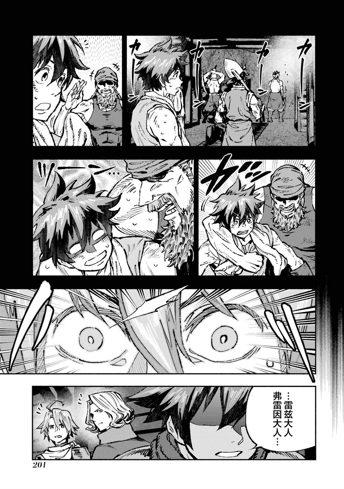 第5话29