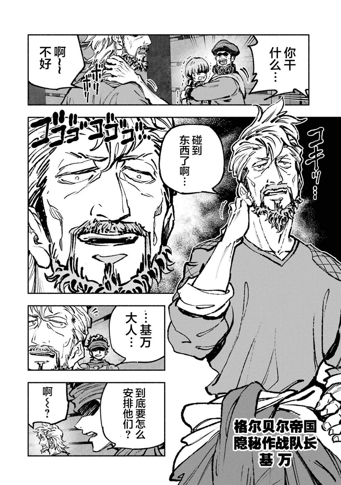 第5话3