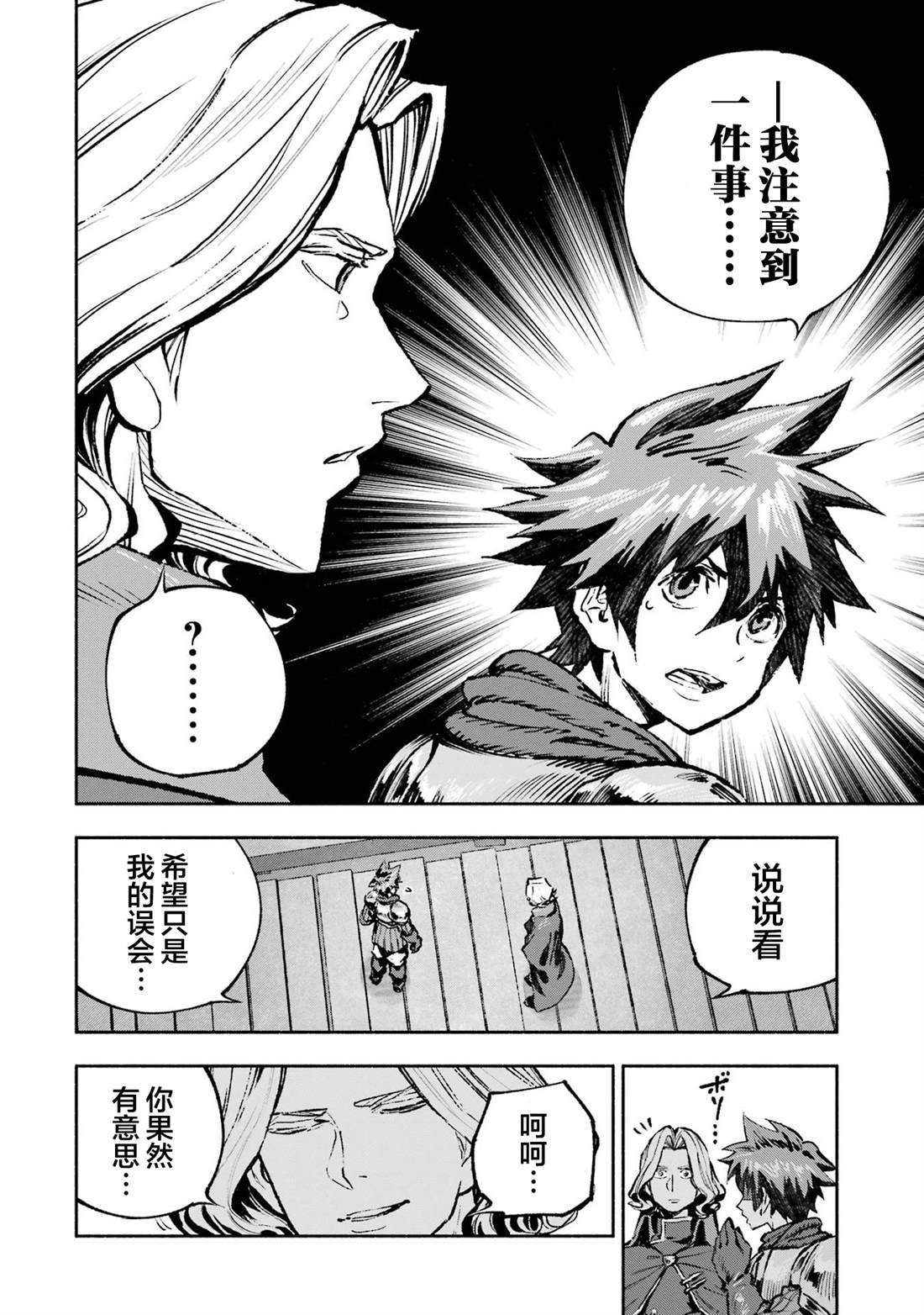 第5话30