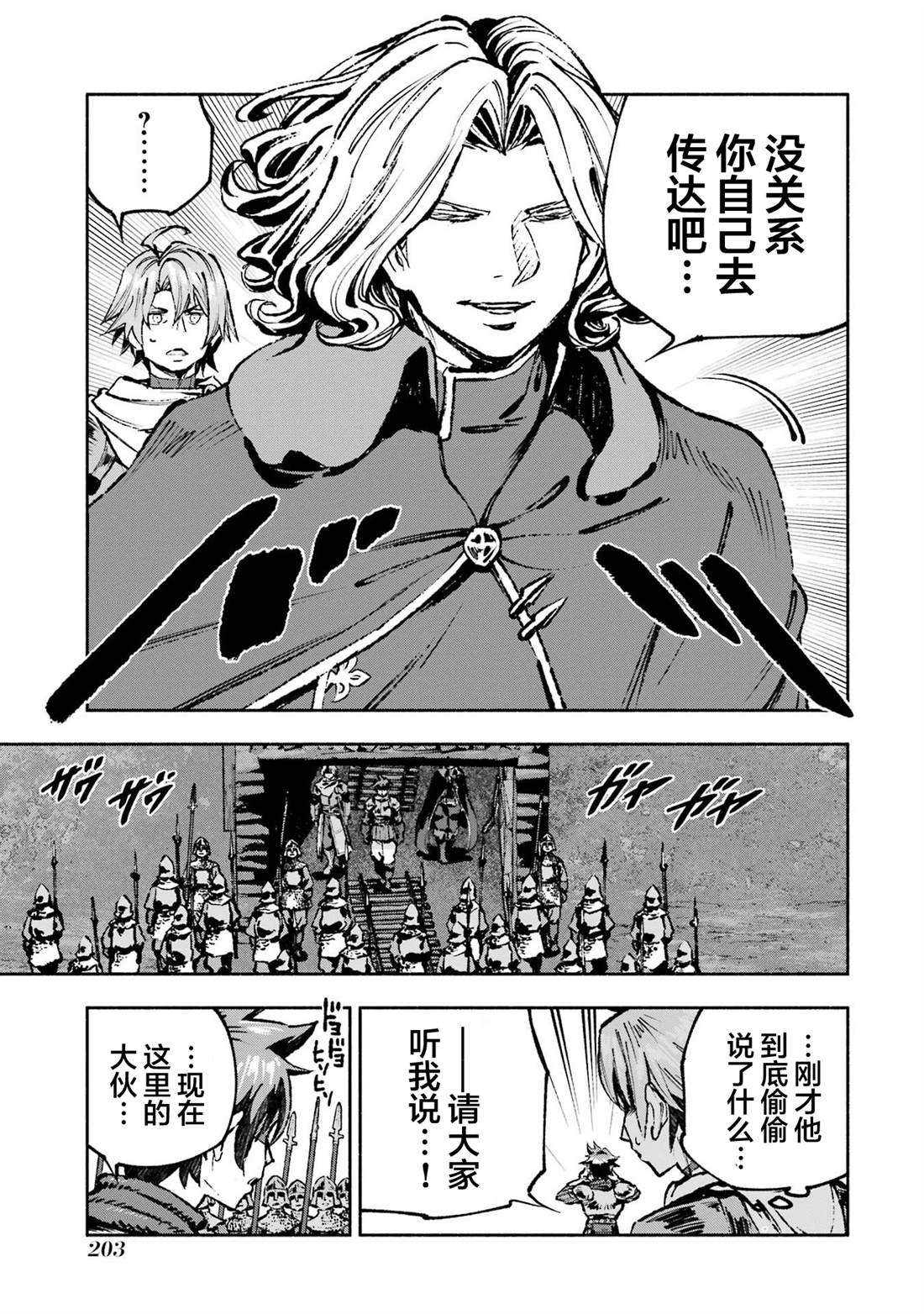 第5话31