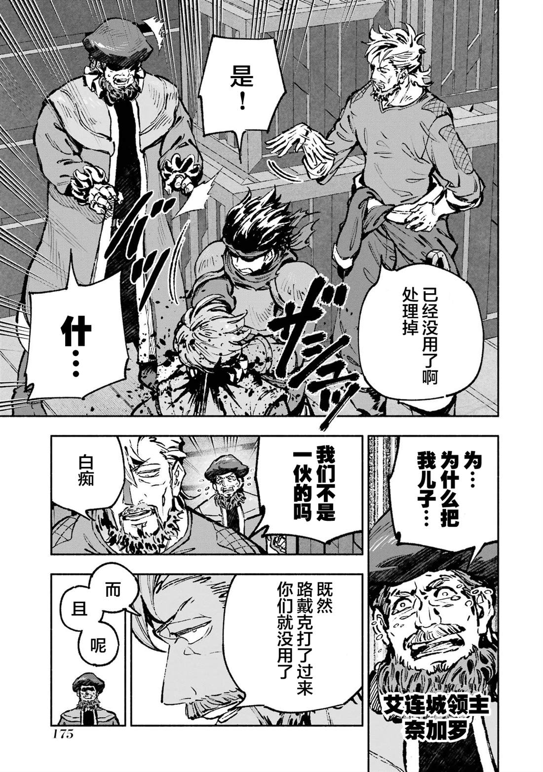 第5话4
