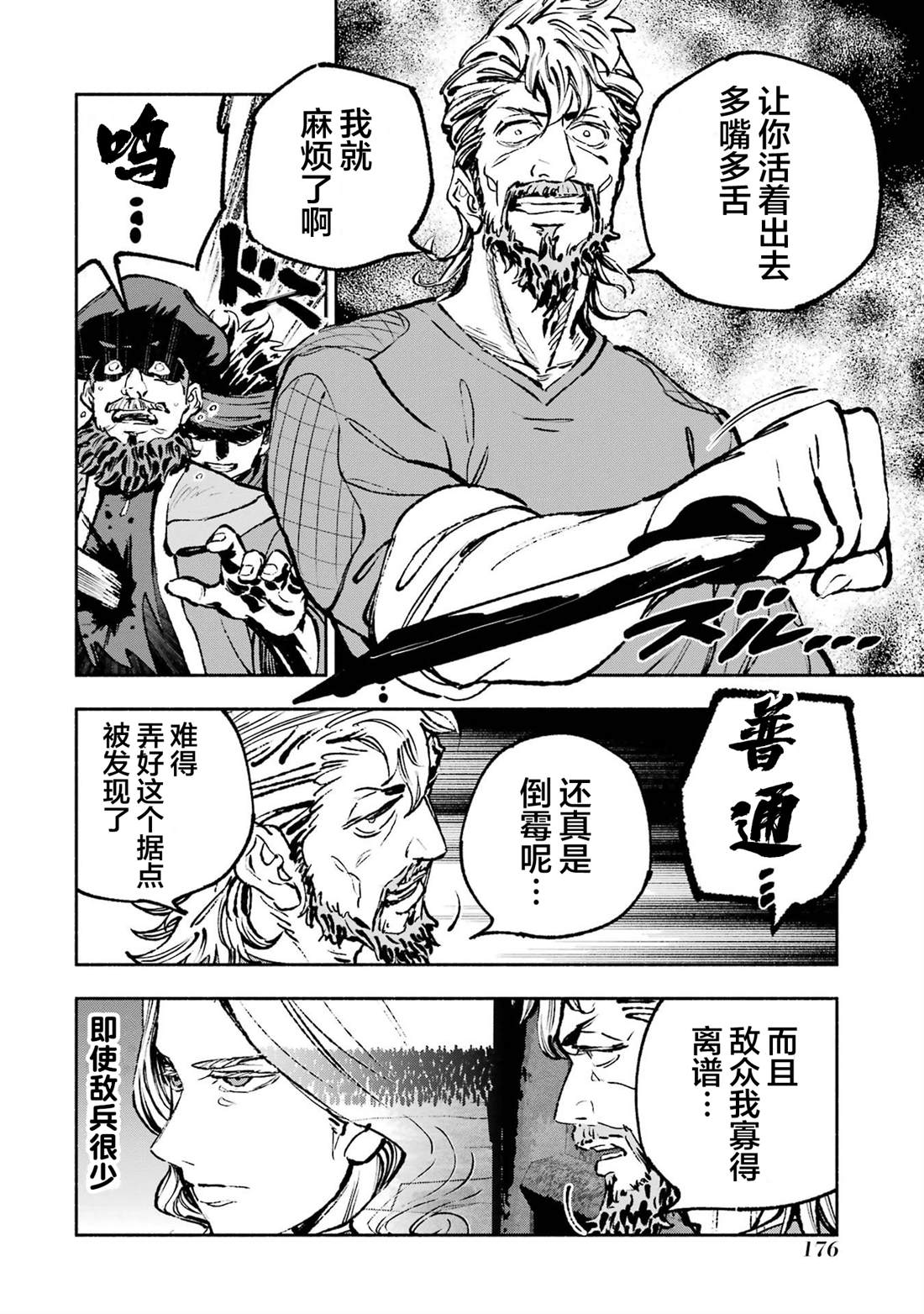 第5话5