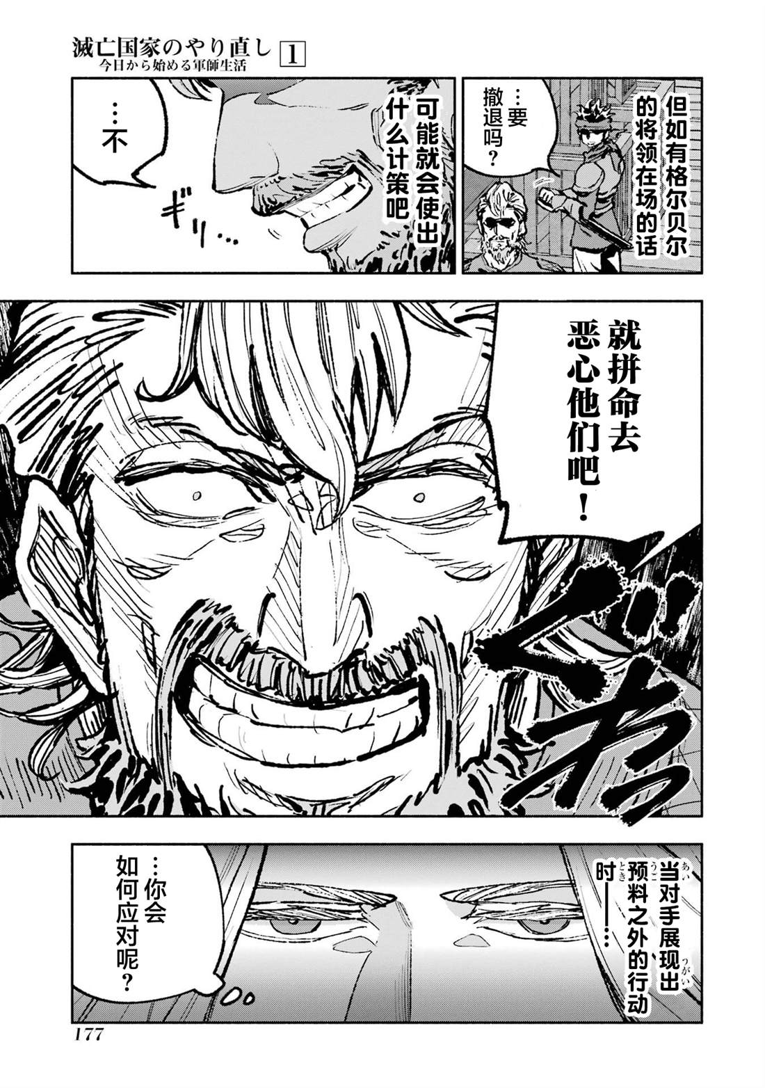 第5话6