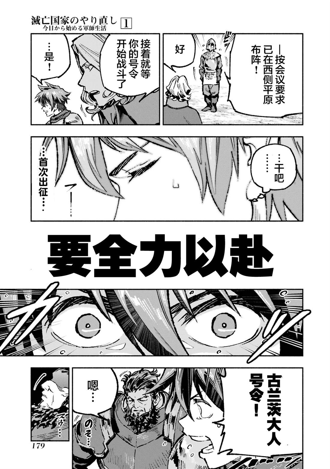 第5话8