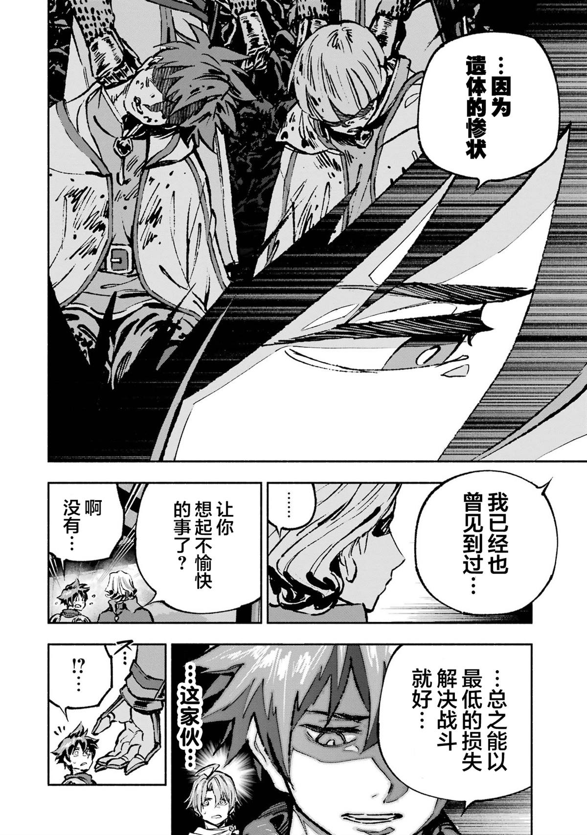 第6话10