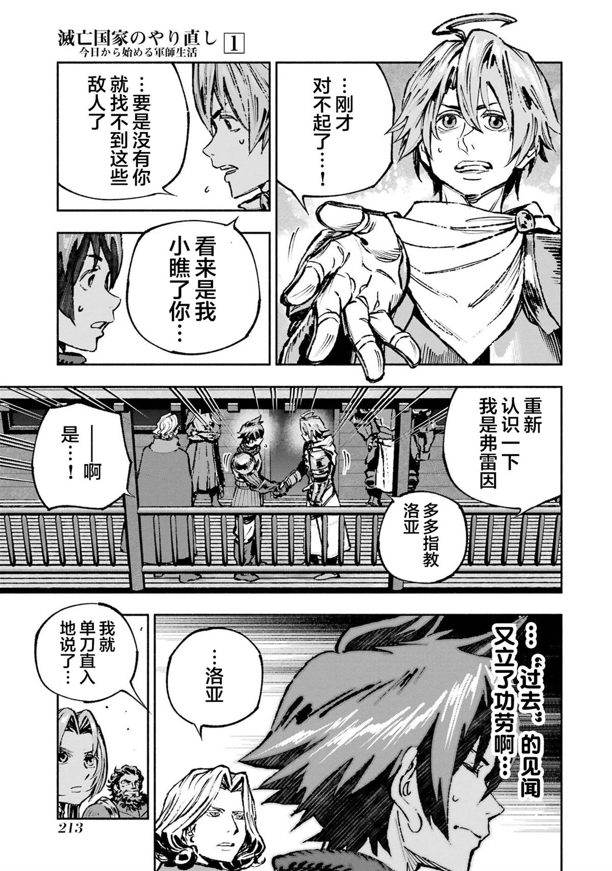 第6话11
