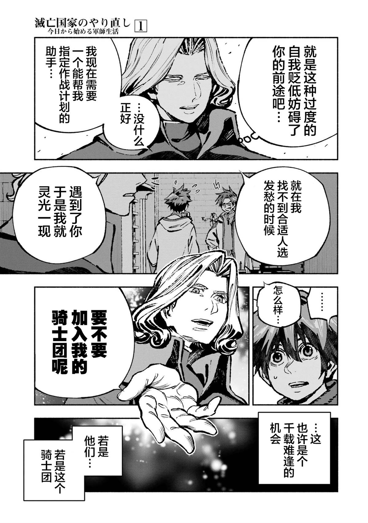 第6话13