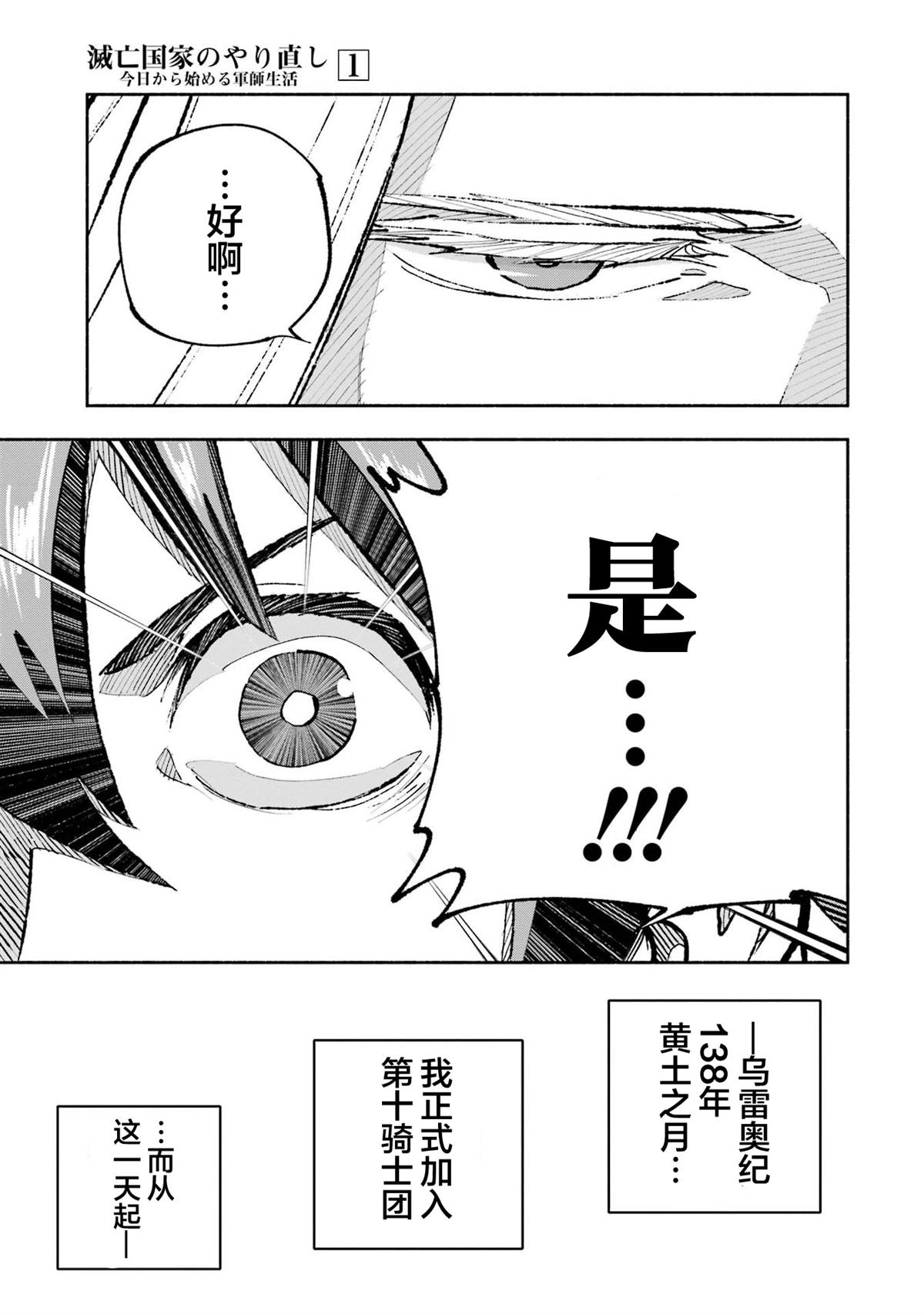 第6话16
