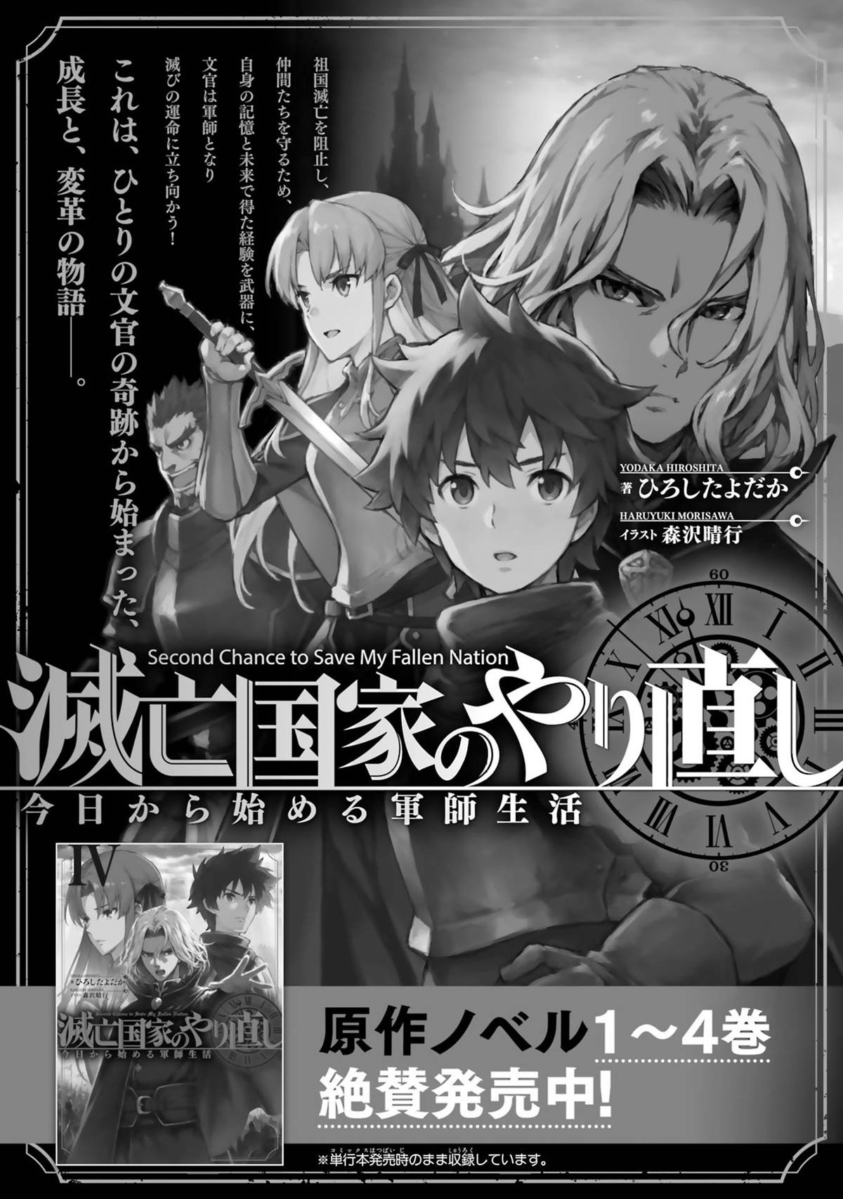 第6话28