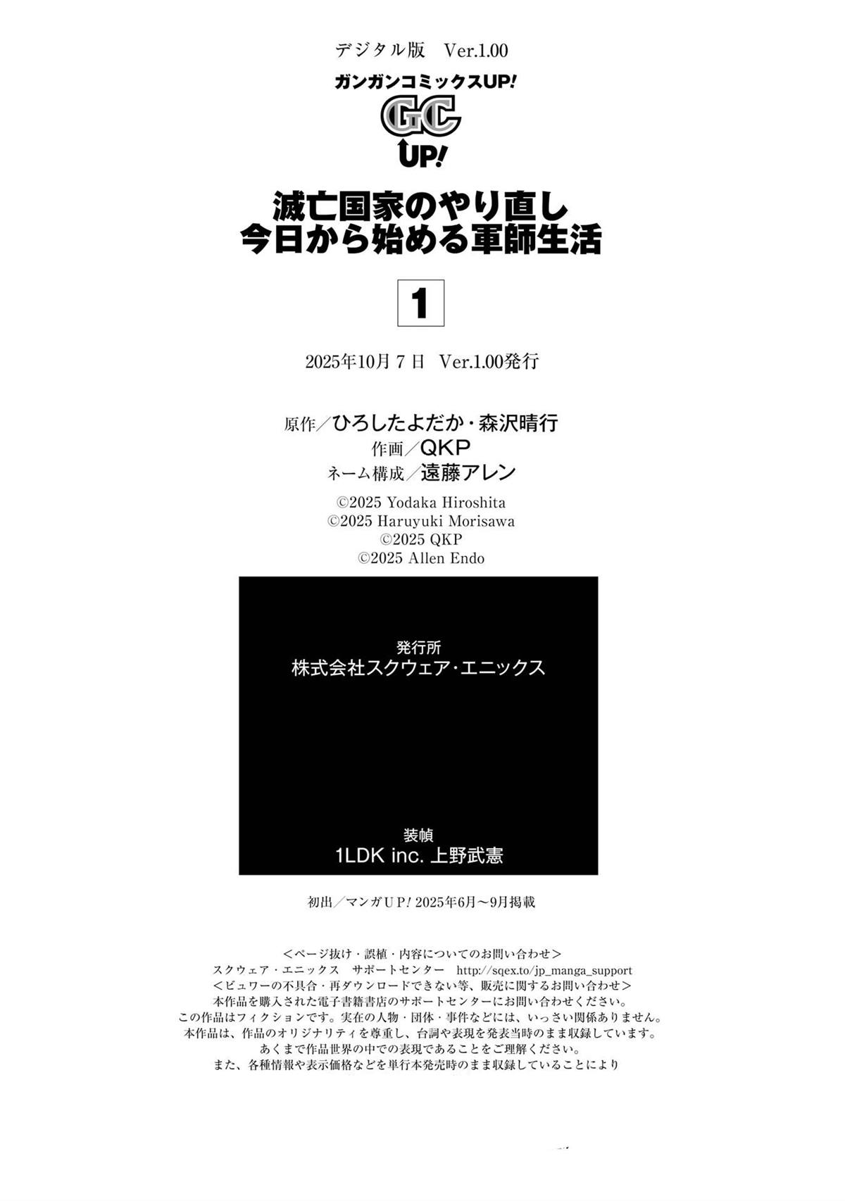 第6话29
