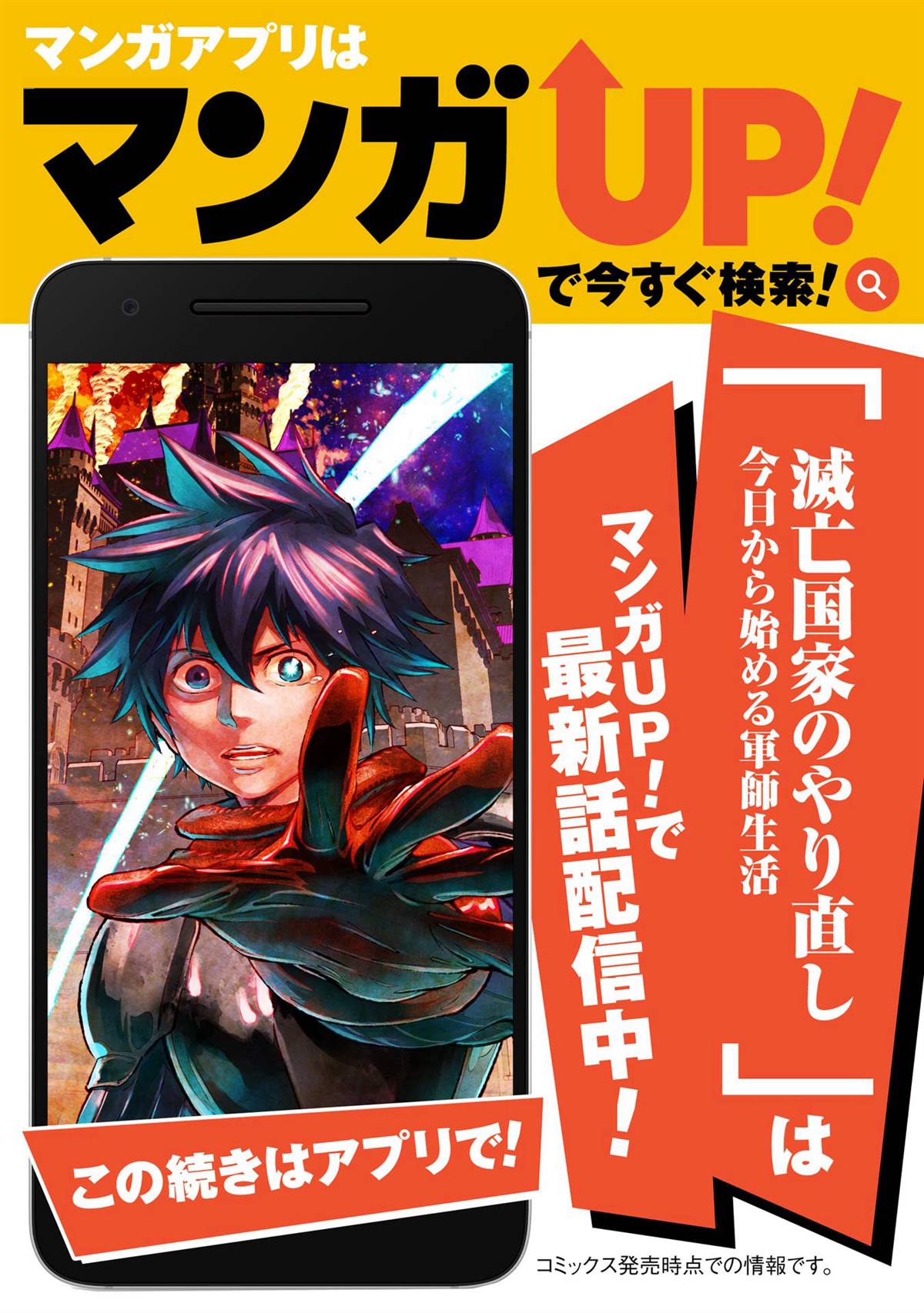 第6话34