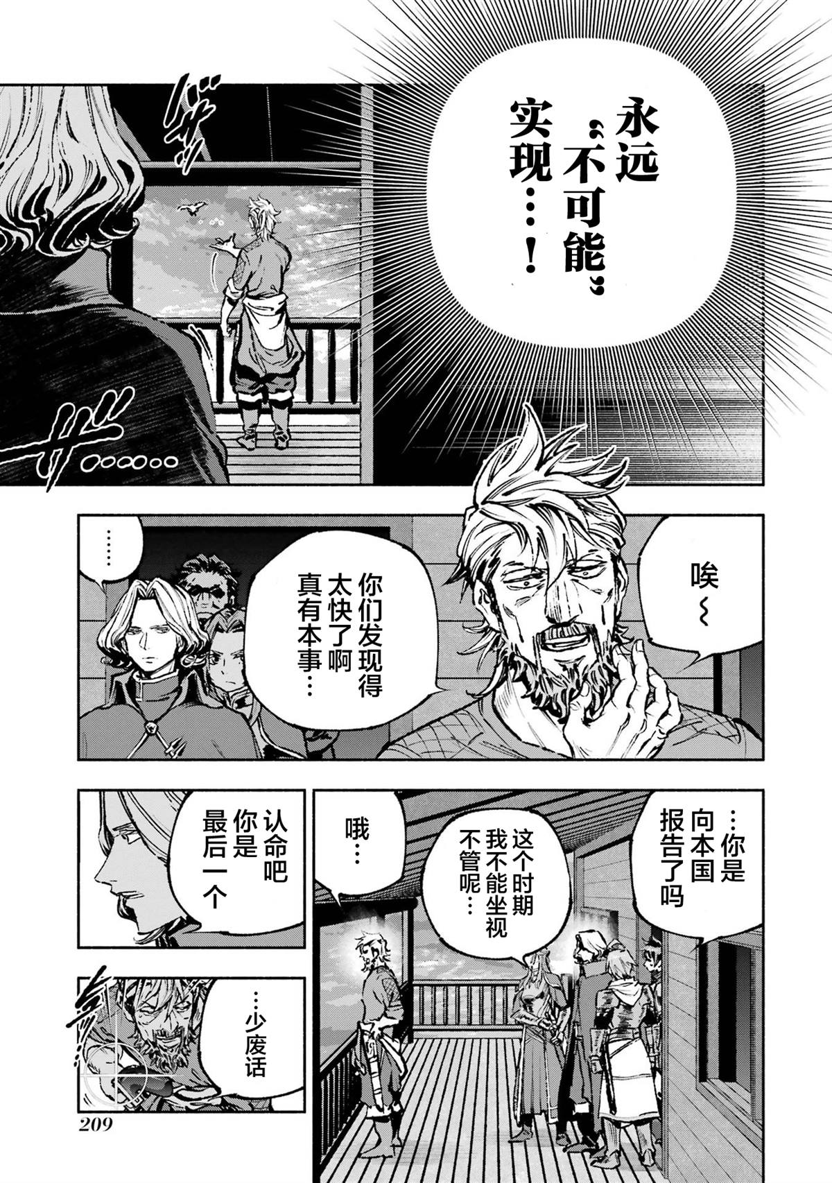 第6话7