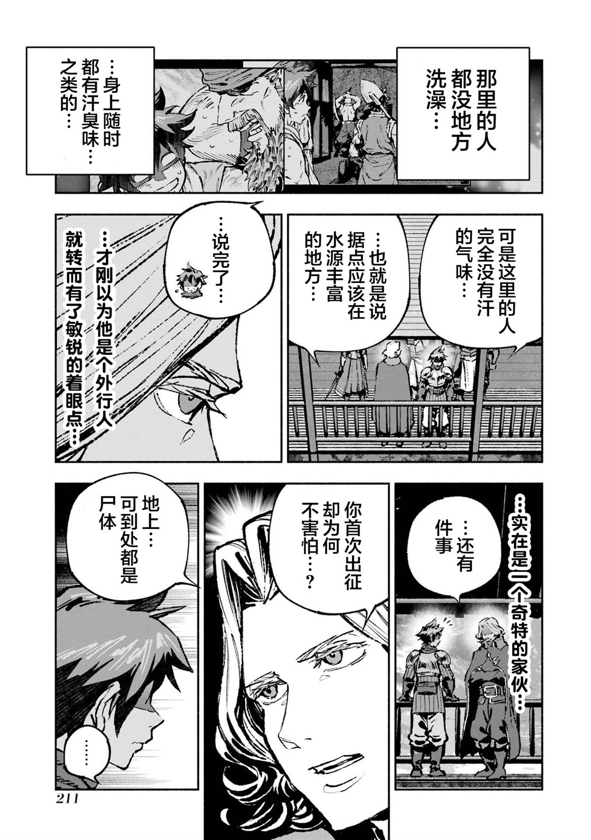 第6话9