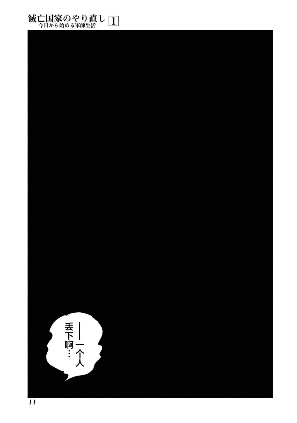 第1话12