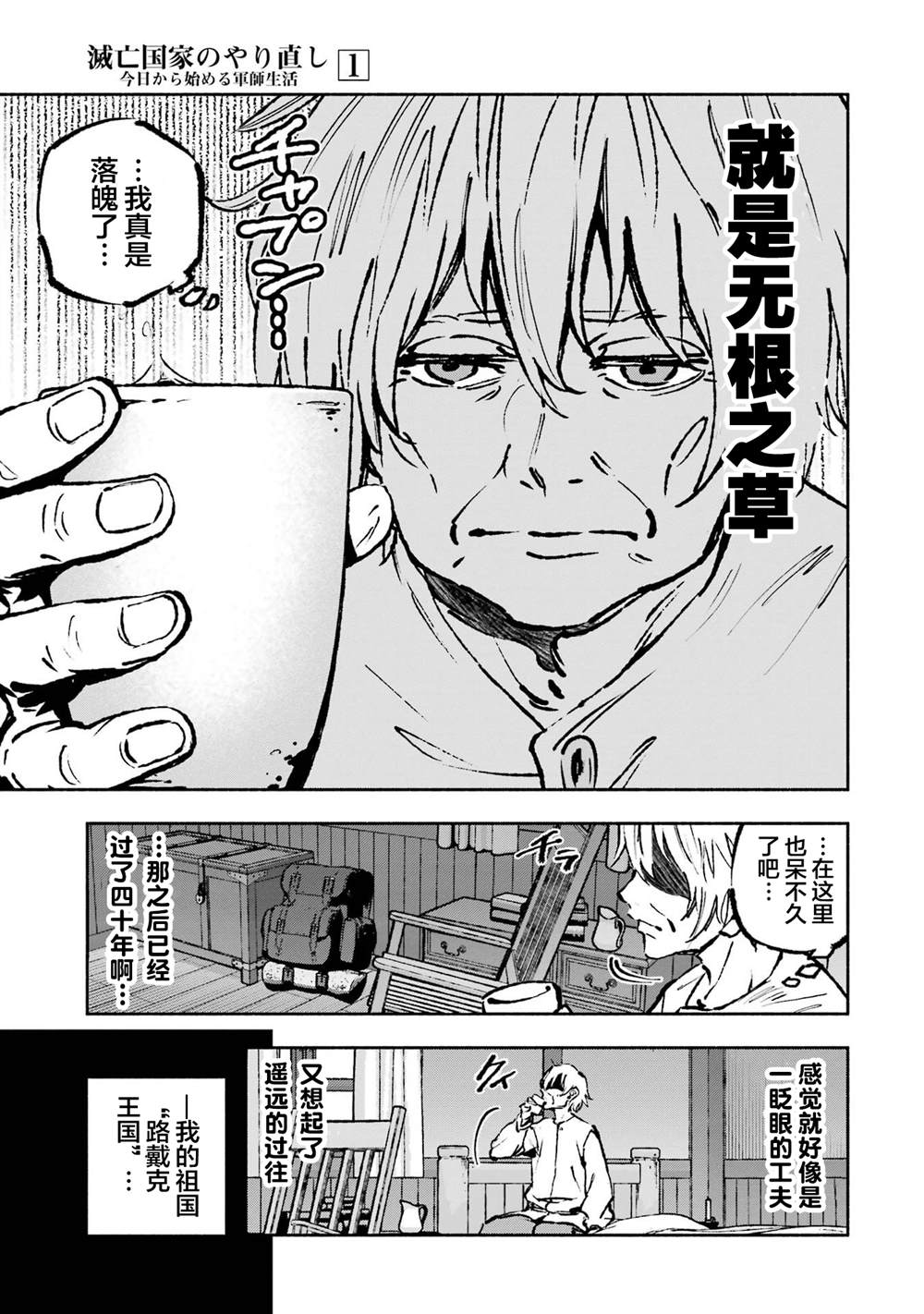 第1话16