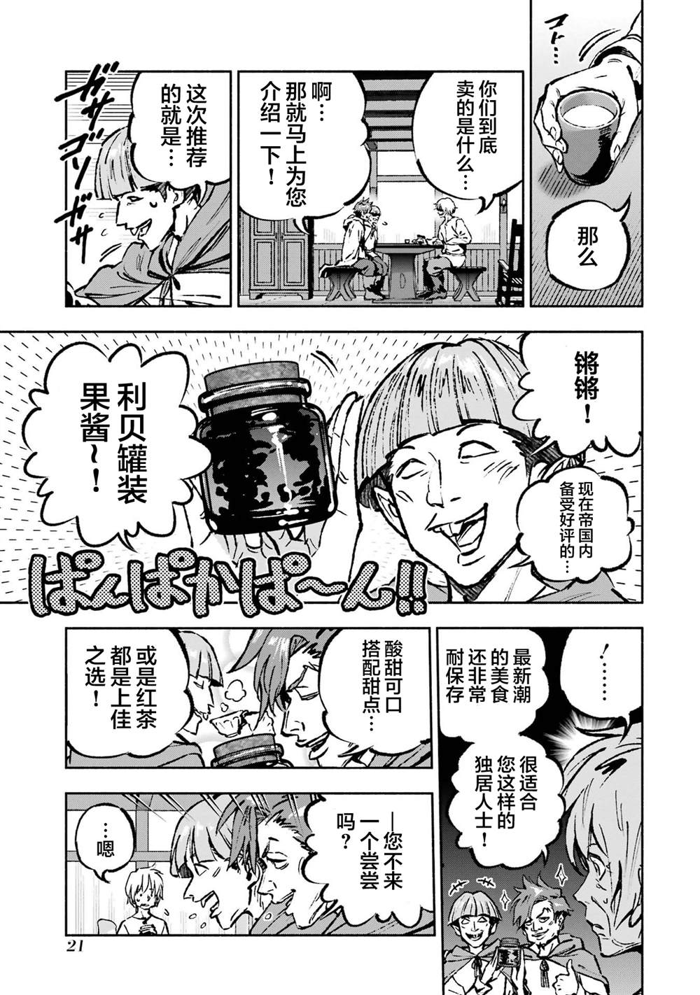 第1话23