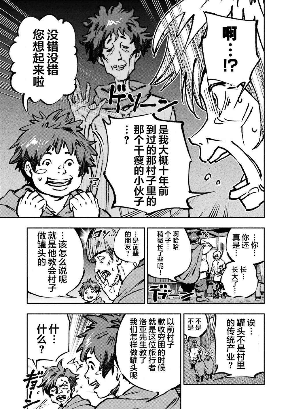 第1话27