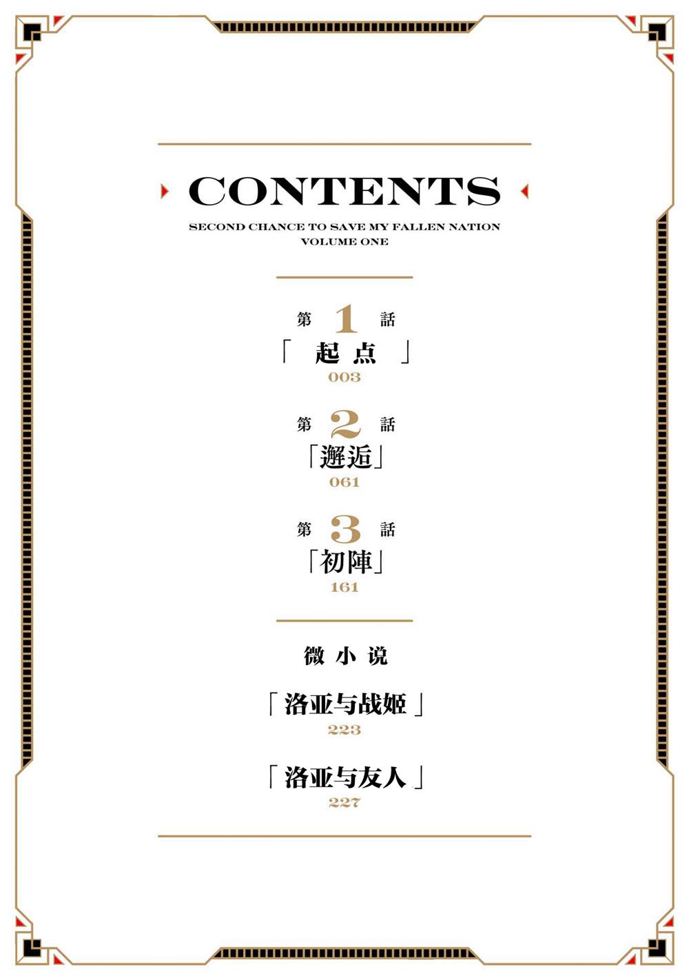 第1话3