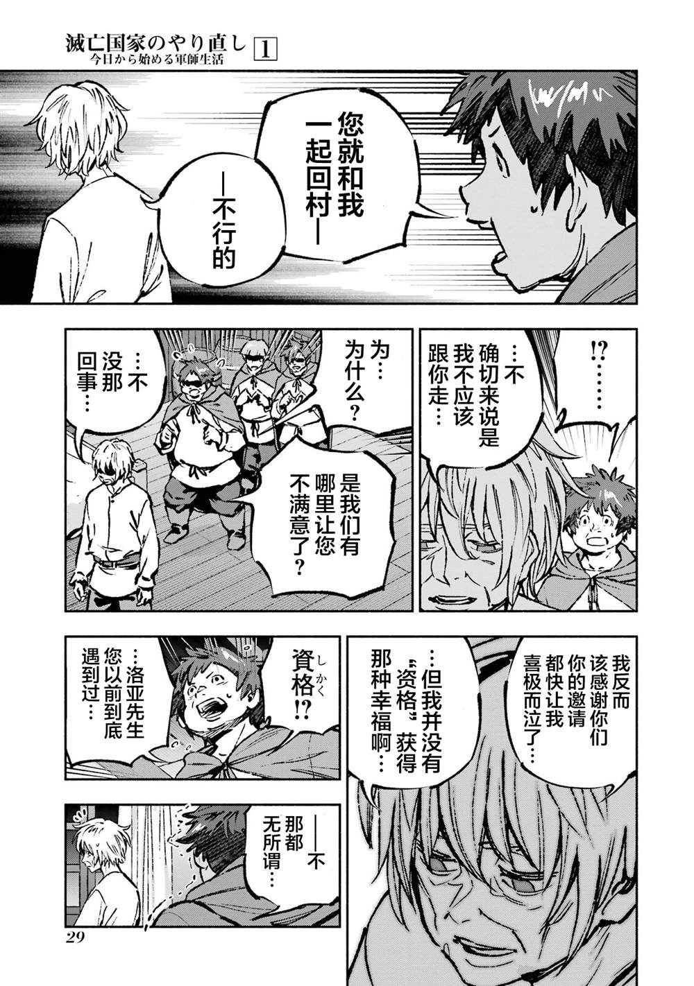 第1话31