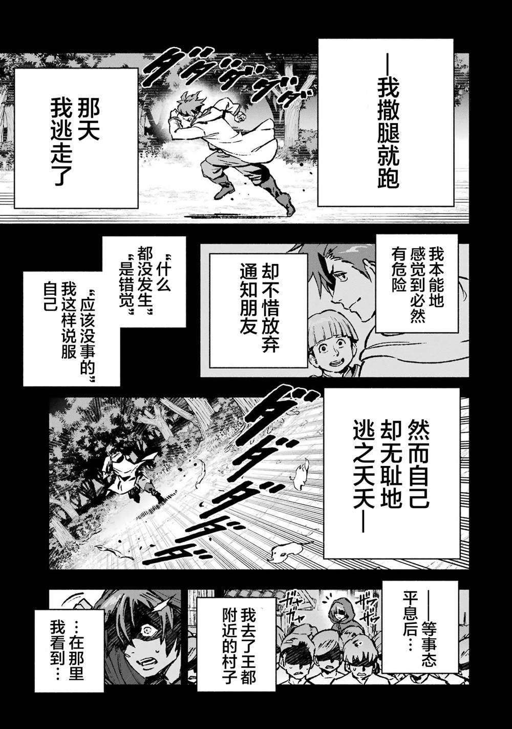 第1话39